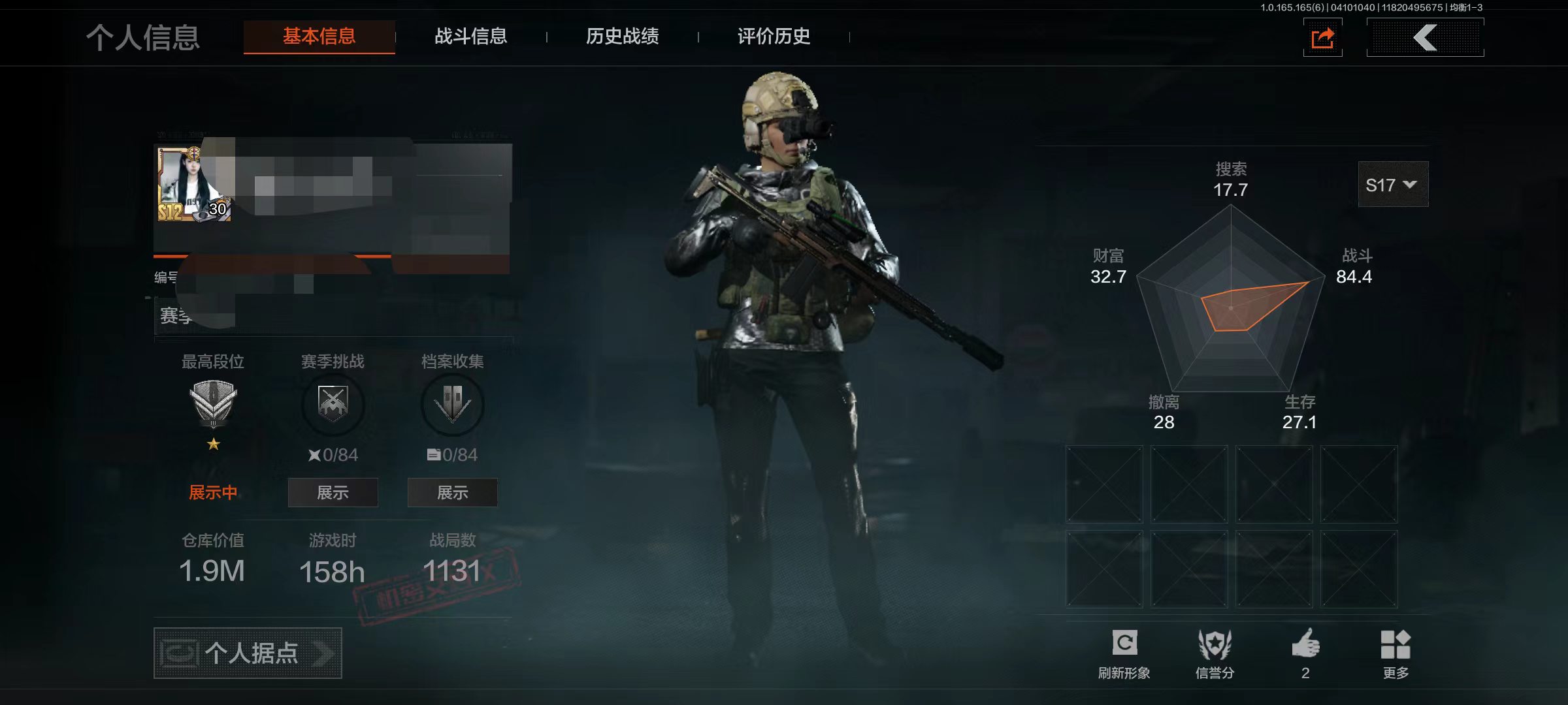 暗区突围账号安卓QQDZH763【赤火炉心 】无二次安卓Q-等级30-仓库价值1.9m-科恩币748311-【套装】 都