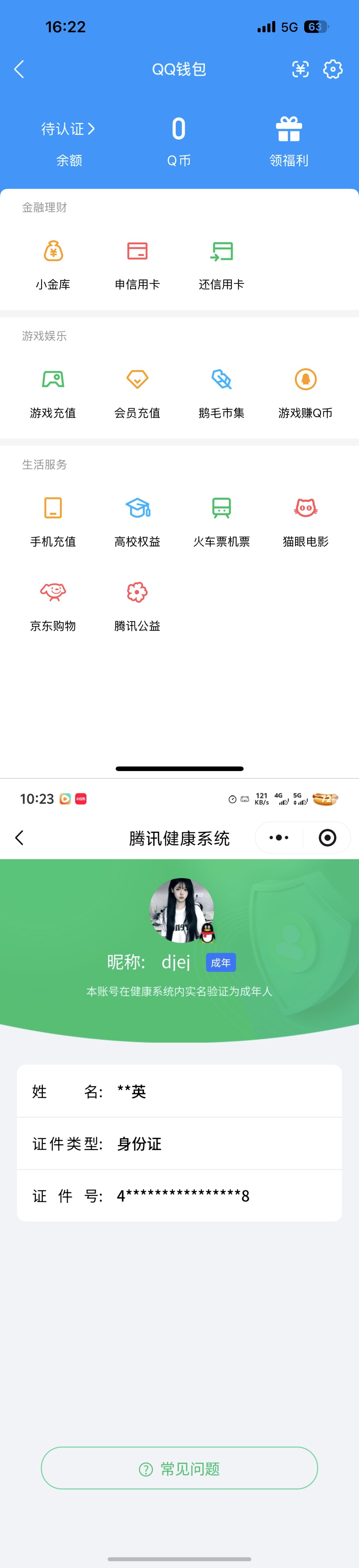 AQQM420554暗区突围账号详情图6
