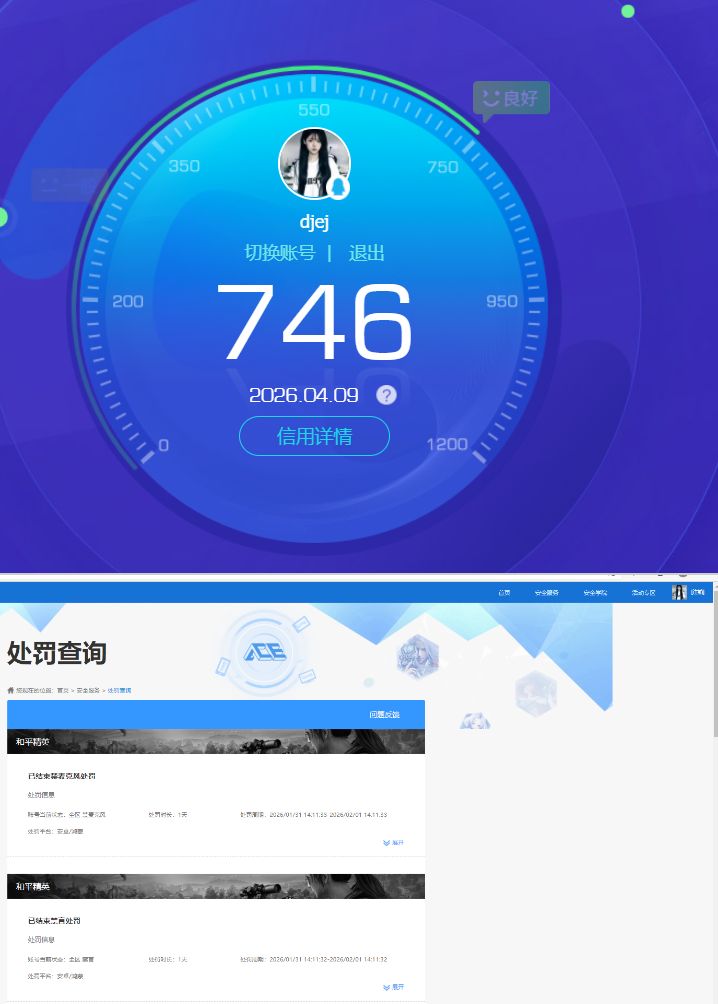 AQQM420554暗区突围账号详情图5