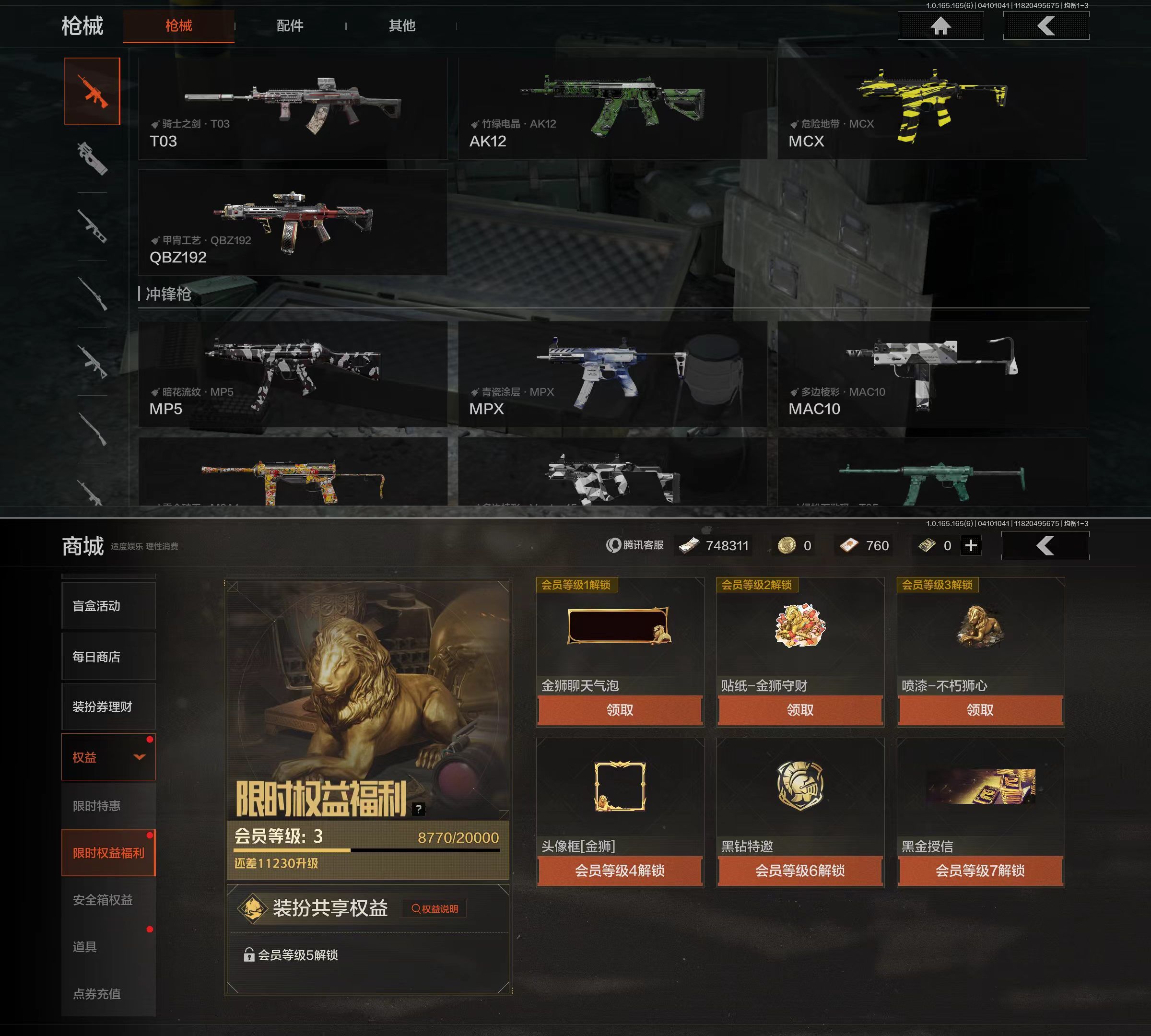 AQQM420554暗区突围账号详情图4