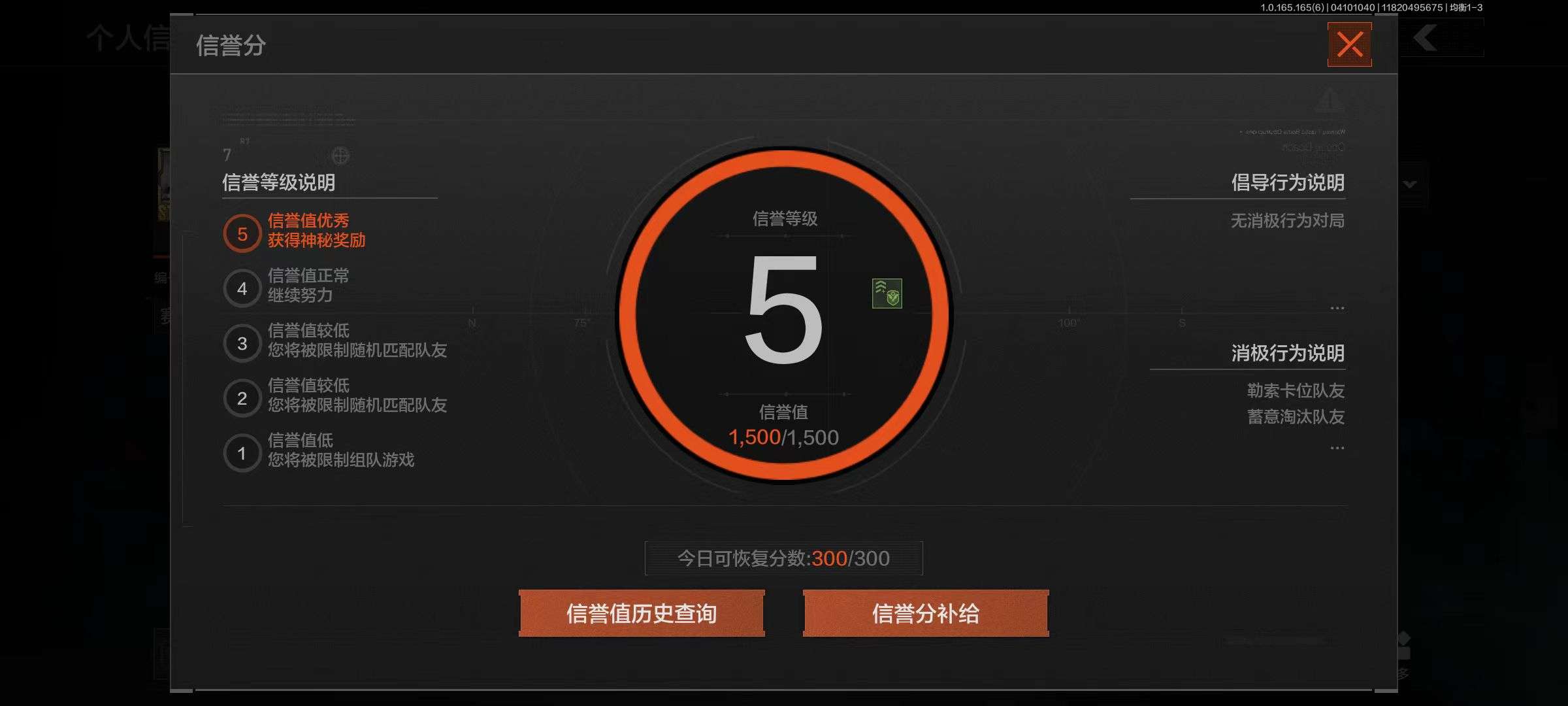 AQQM420554暗区突围账号详情图7