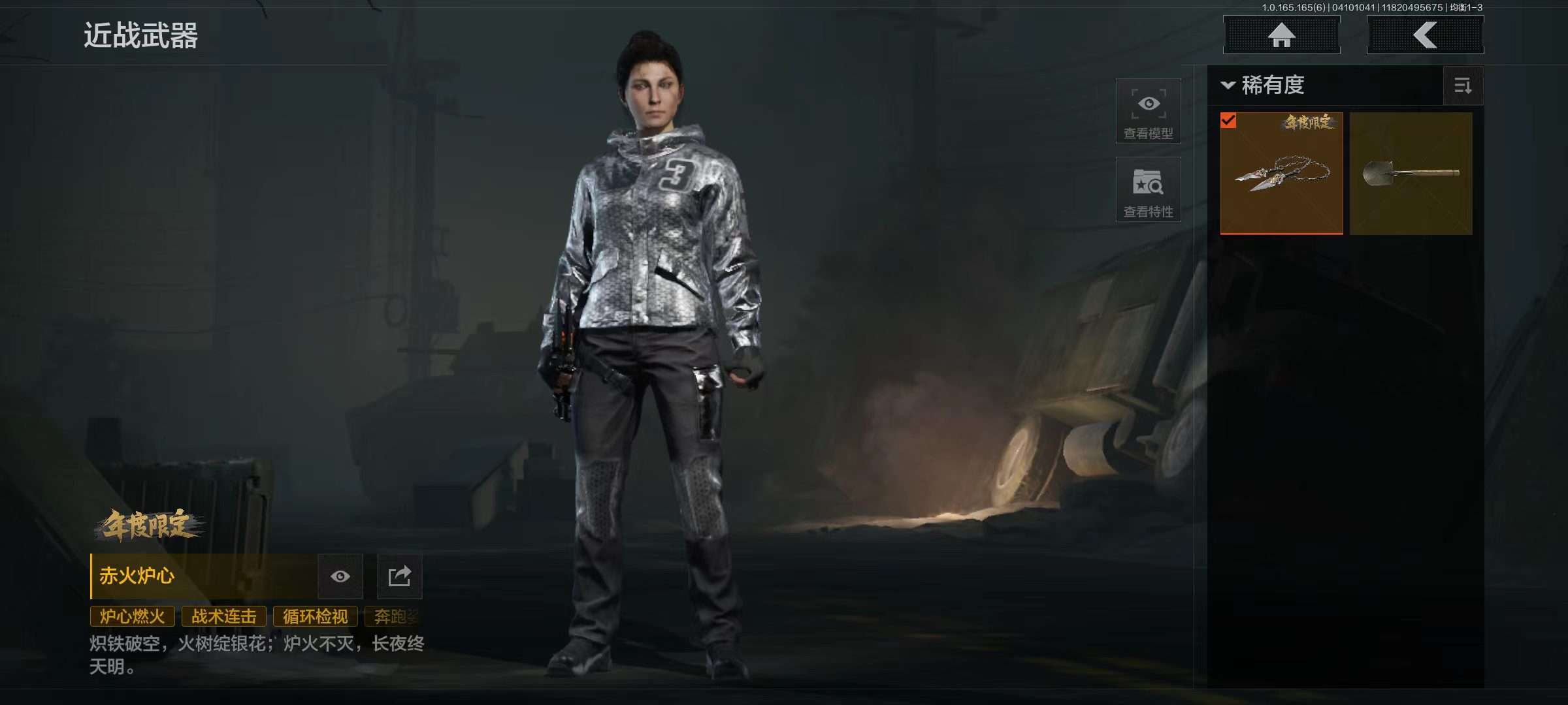 AQQM420554暗区突围账号详情图10