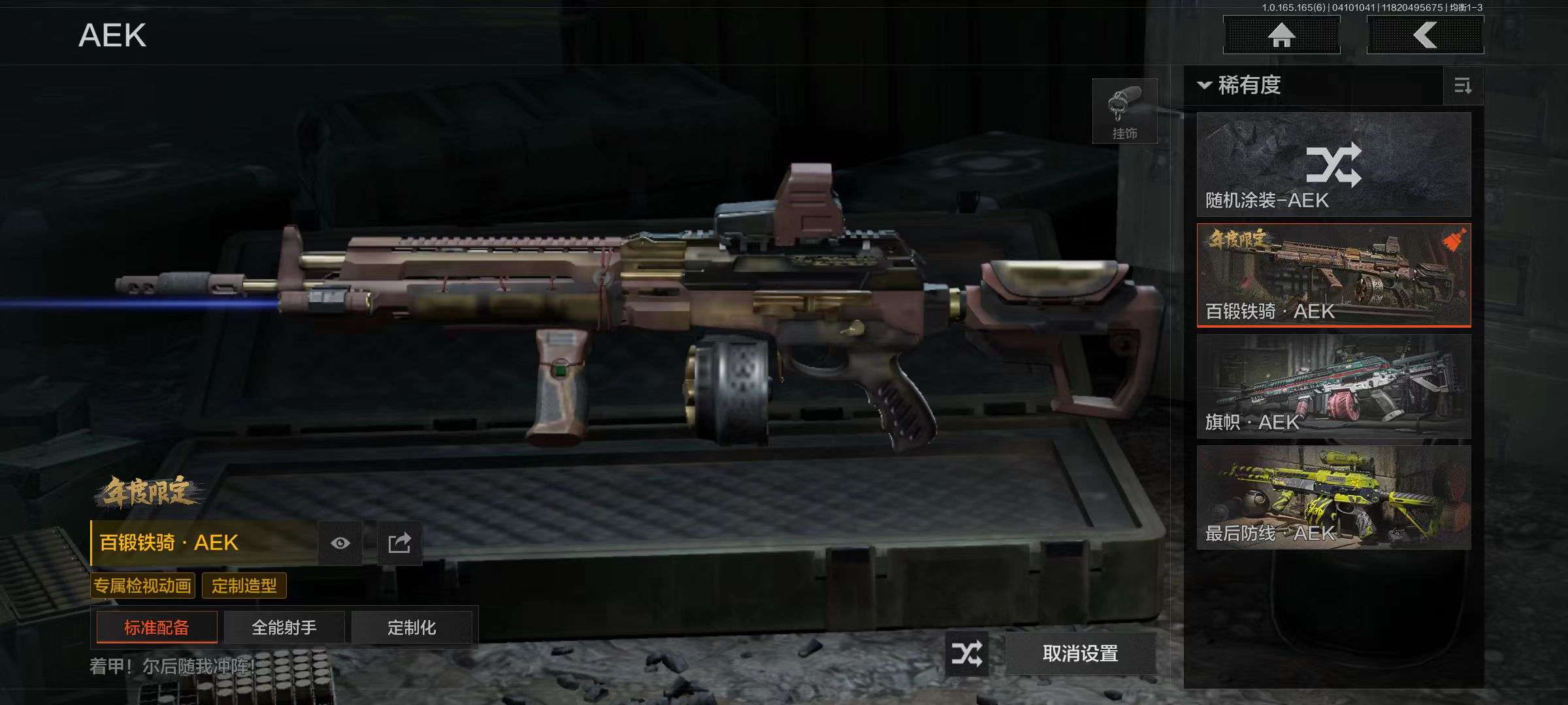 AQQM420554暗区突围账号详情图11