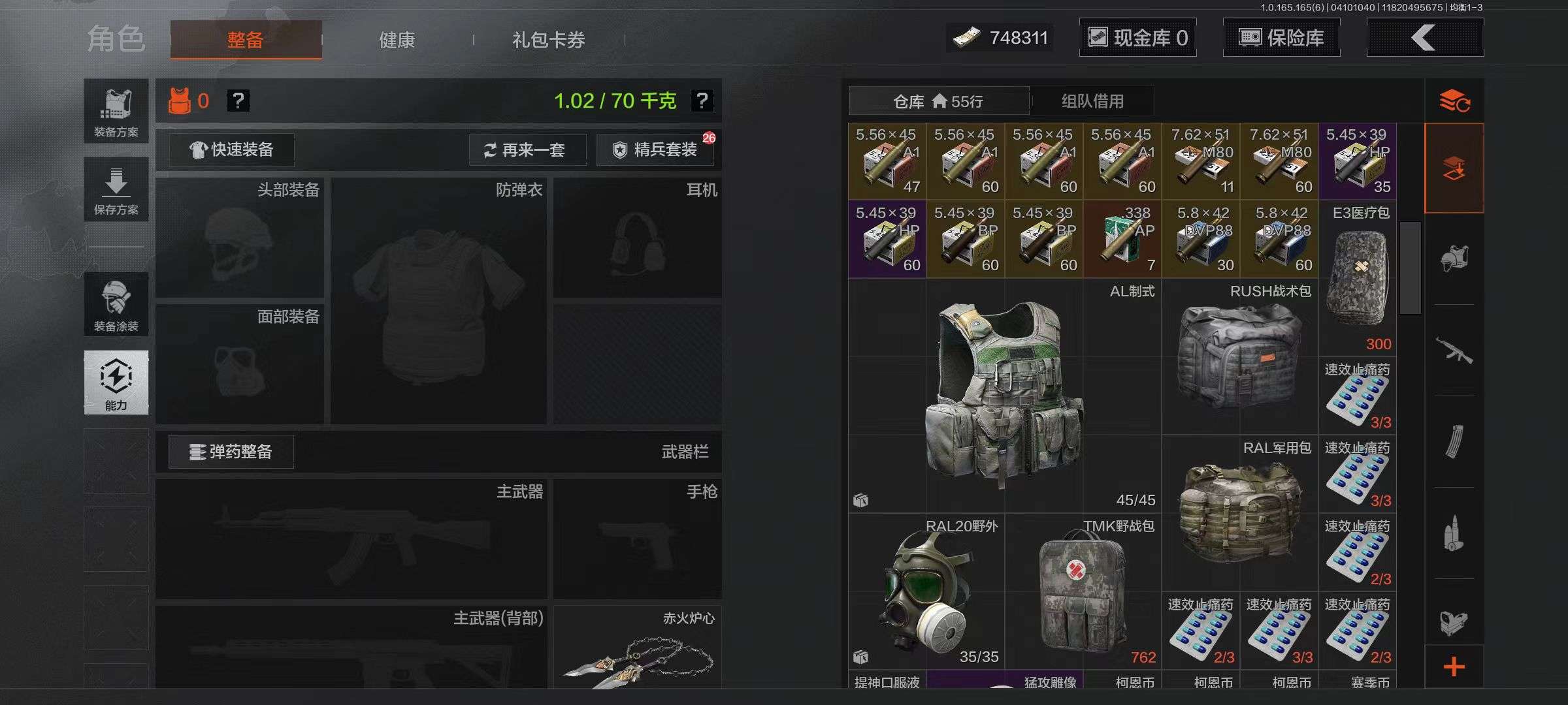 AQQM420554暗区突围账号详情图8