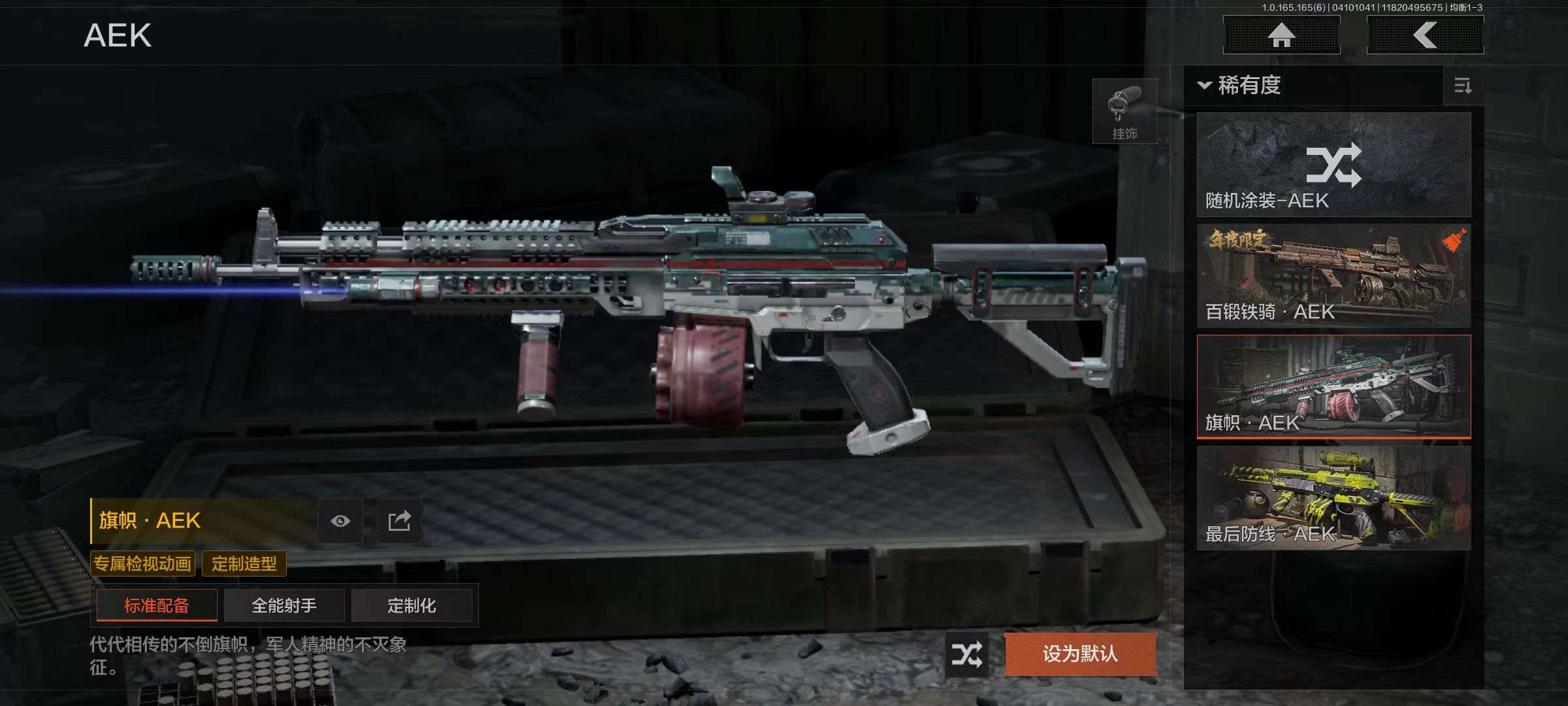 AQQM420554暗区突围账号详情图12