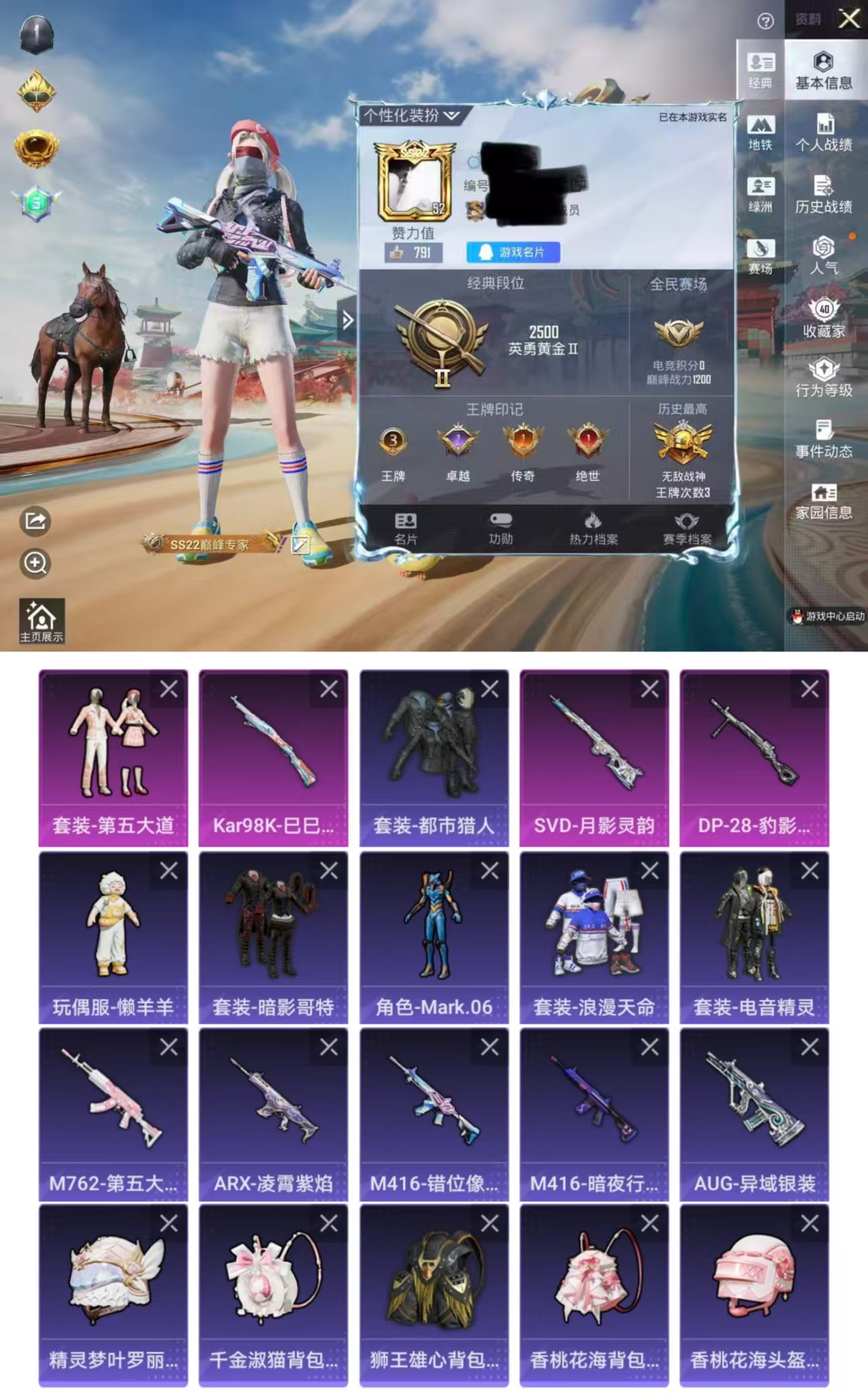 和平精英账号苹果QQDYH18142【无敌战神框1粉装 3特效枪 都市猎人 暗影哥特 】苹果手Q-1粉装-3特效枪-92