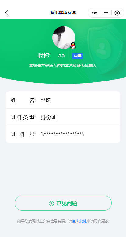 HPQM4174123和平精英账号详情图9