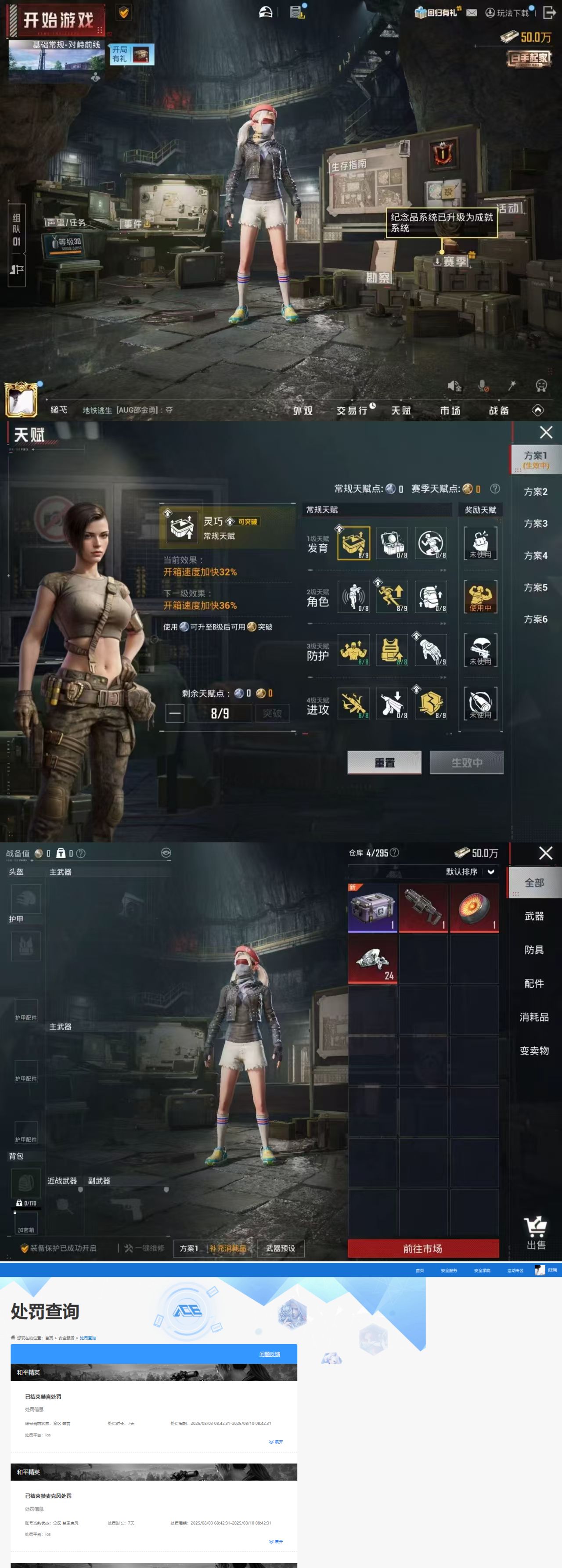 HPQM4174123和平精英账号详情图7