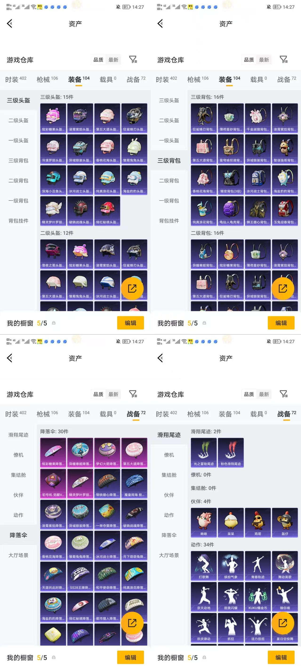 HPQM4174123和平精英账号详情图6