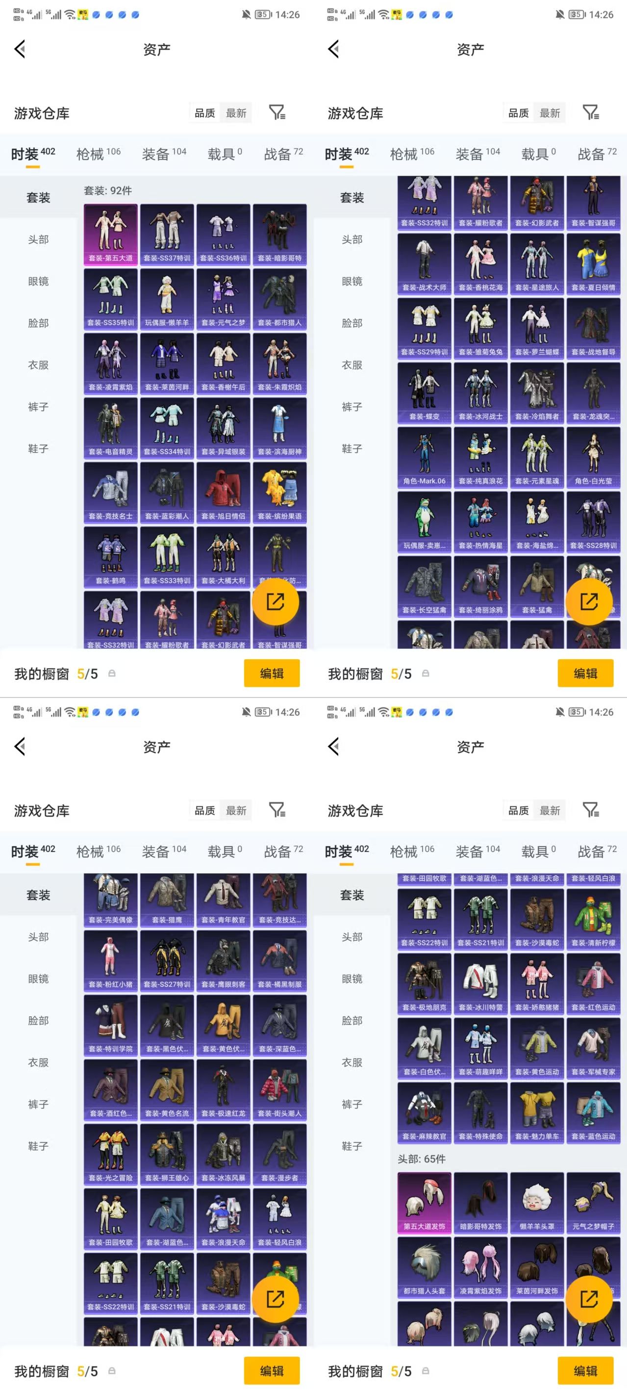 HPQM4174123和平精英账号详情图4