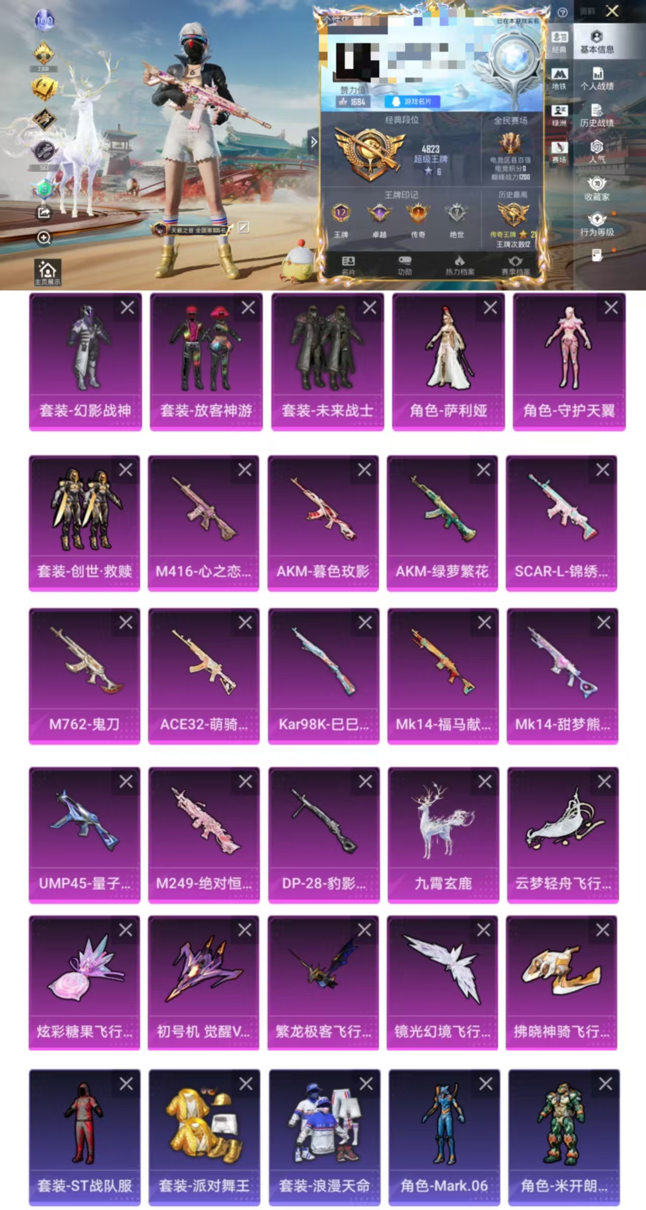 和平精英账号安卓QQDYH18154【 6粉 12特效枪 1马 ST战队服 派对舞王 浪漫天命 马克06 】安卓手Q-1