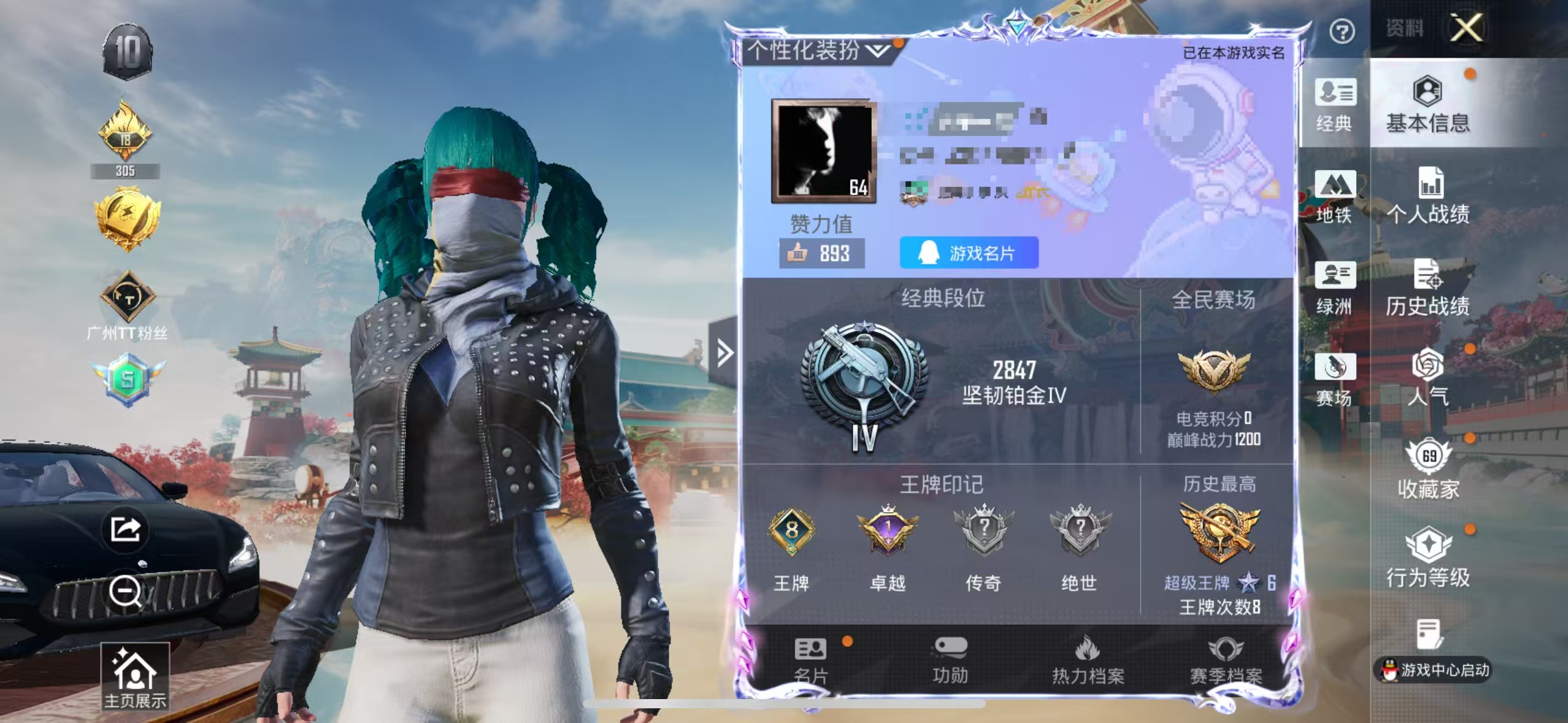 和平精英账号苹果QQcrhp53+【小雾神同款素材身法 1载具-4粉装-5特效 都市猎人 深海 哥特 】苹果手Q-1载具