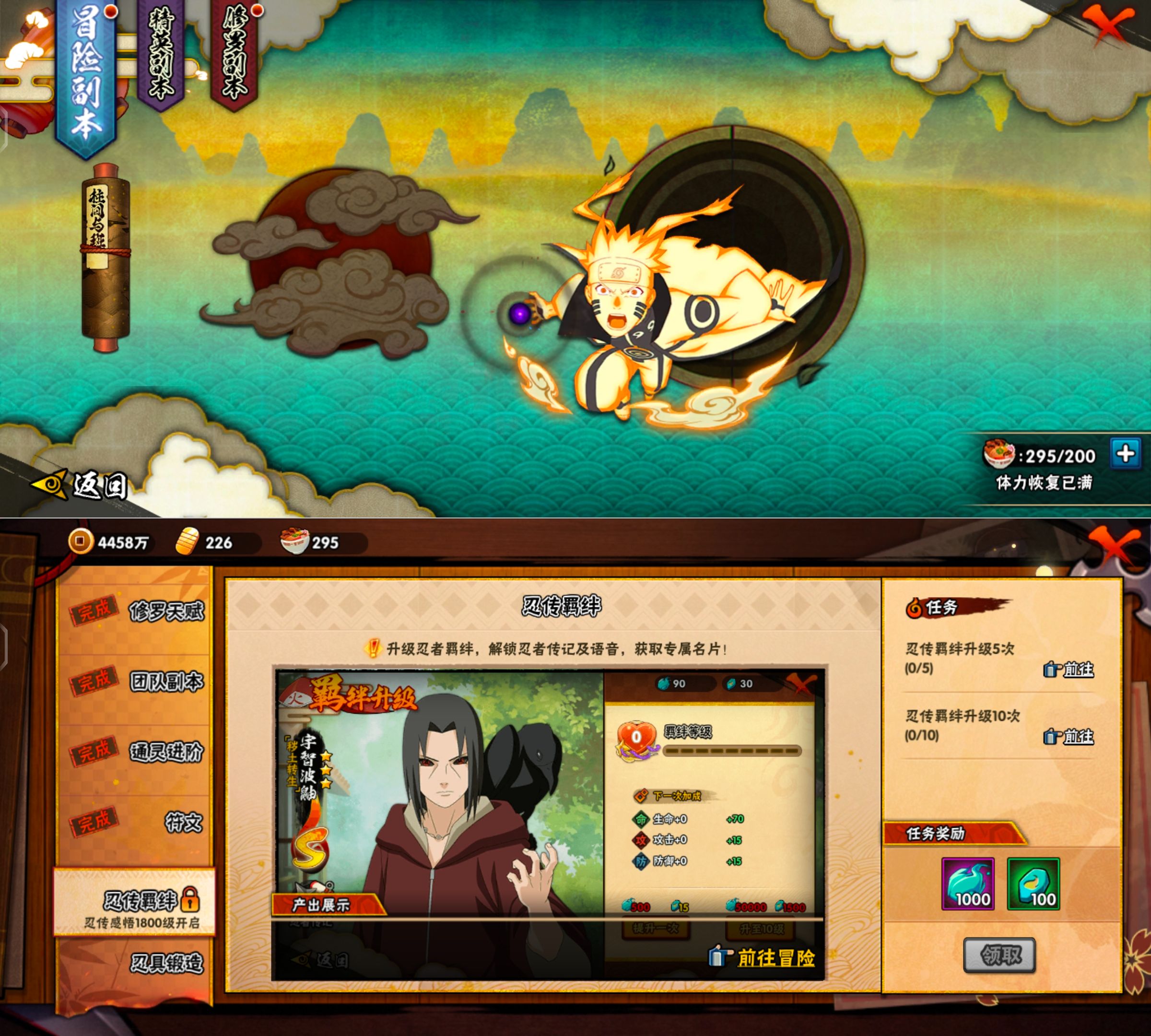 HYQM430334火影忍者账号详情图9