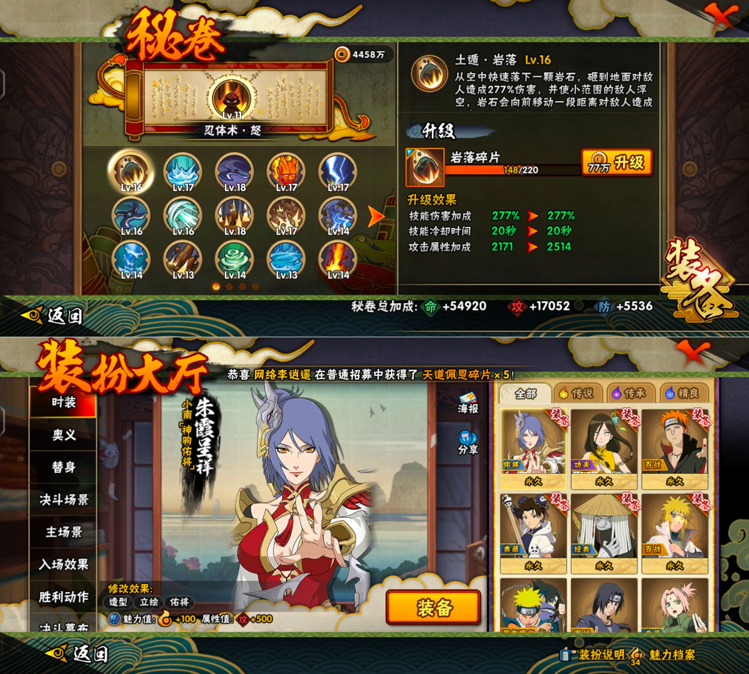 HYQM430334火影忍者账号详情图8