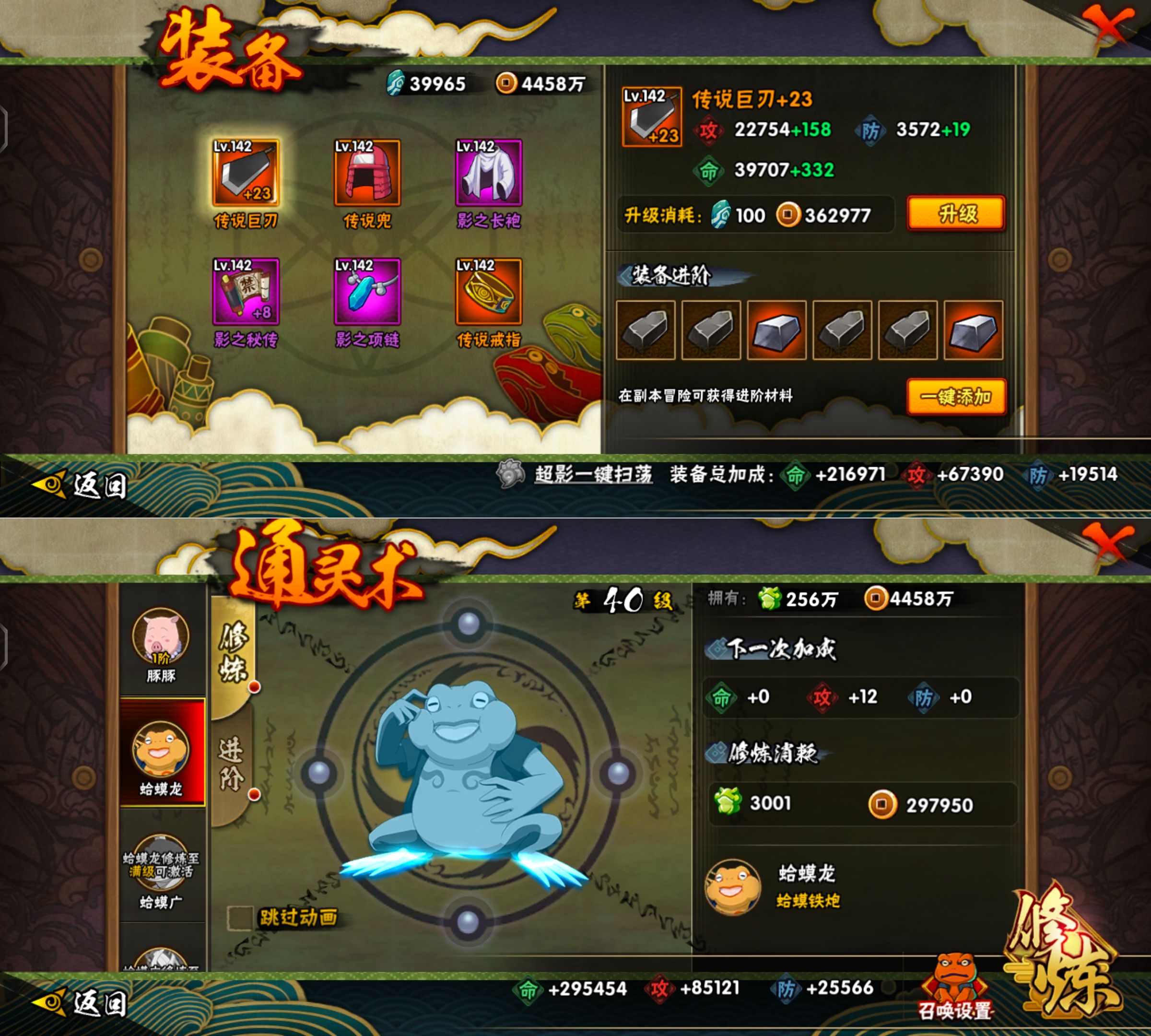 HYQM430334火影忍者账号详情图7