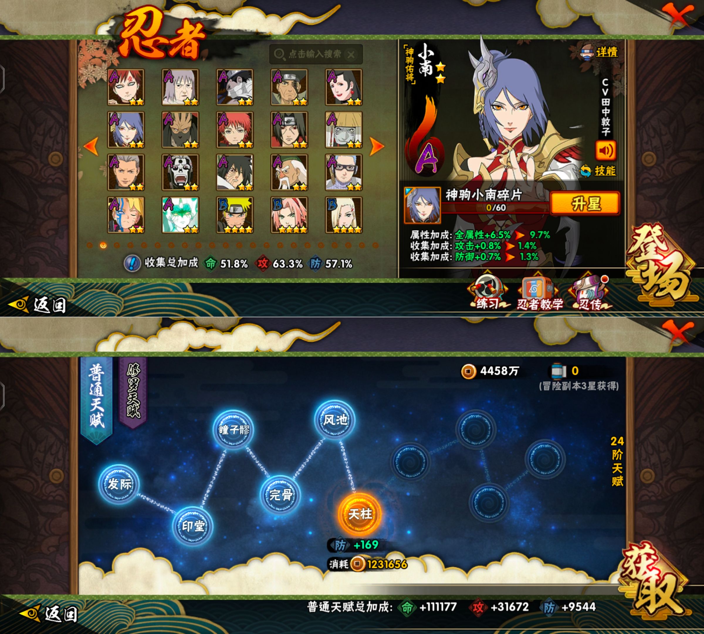 HYQM430334火影忍者账号详情图6