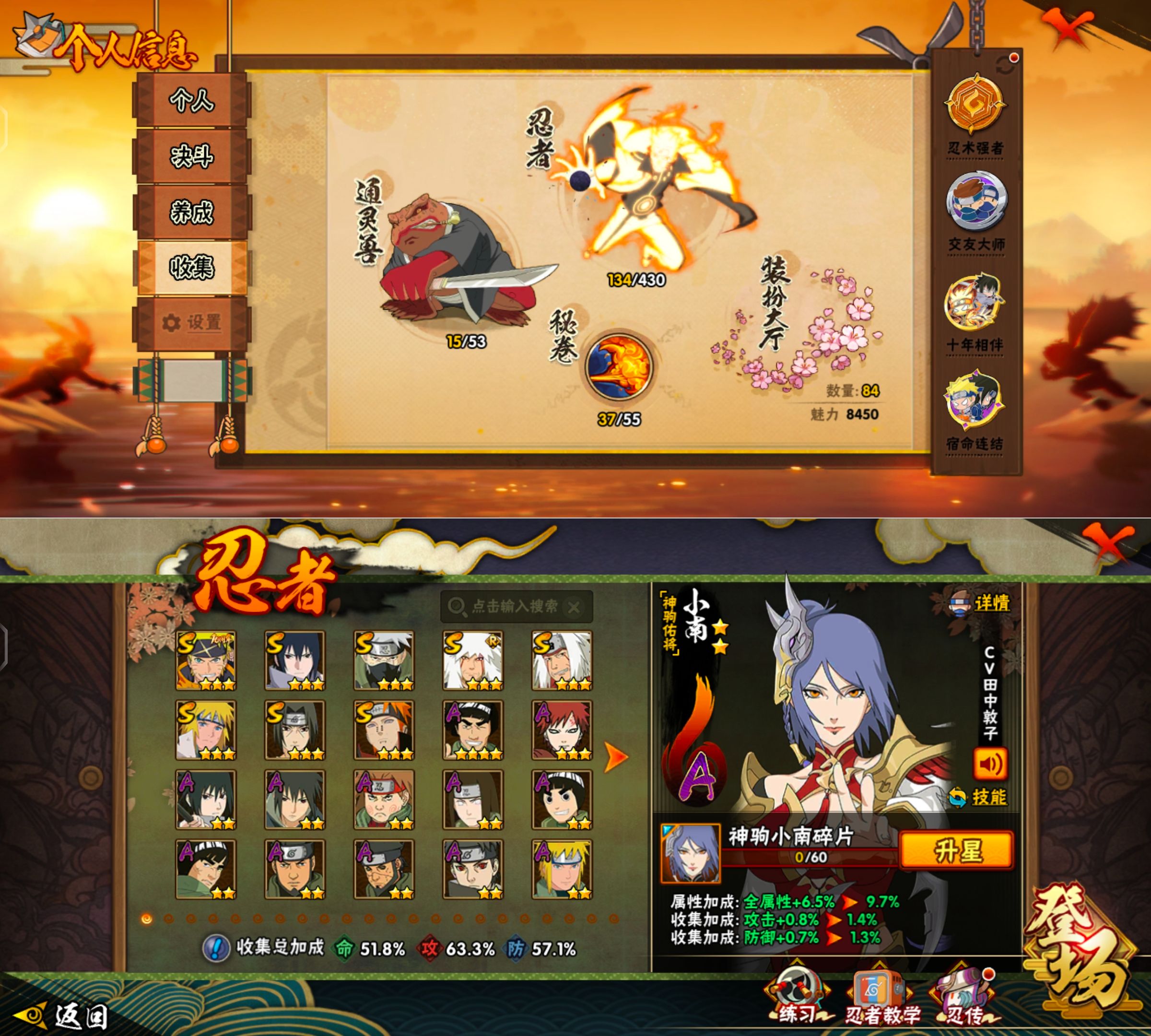 HYQM430334火影忍者账号详情图5