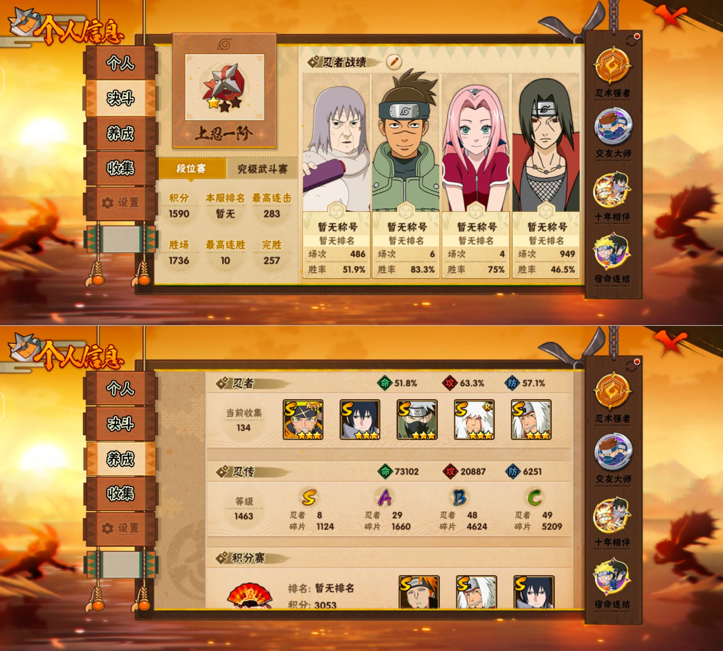 HYQM430334火影忍者账号详情图4