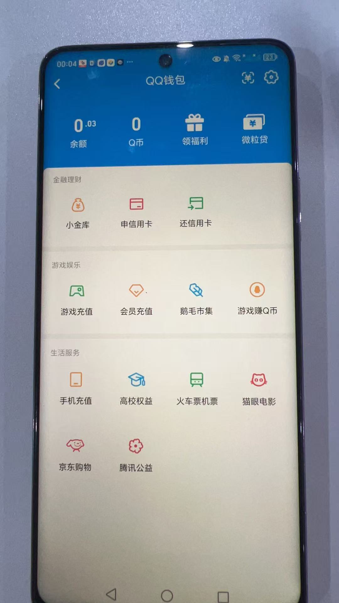 HYQM430334火影忍者账号详情图12