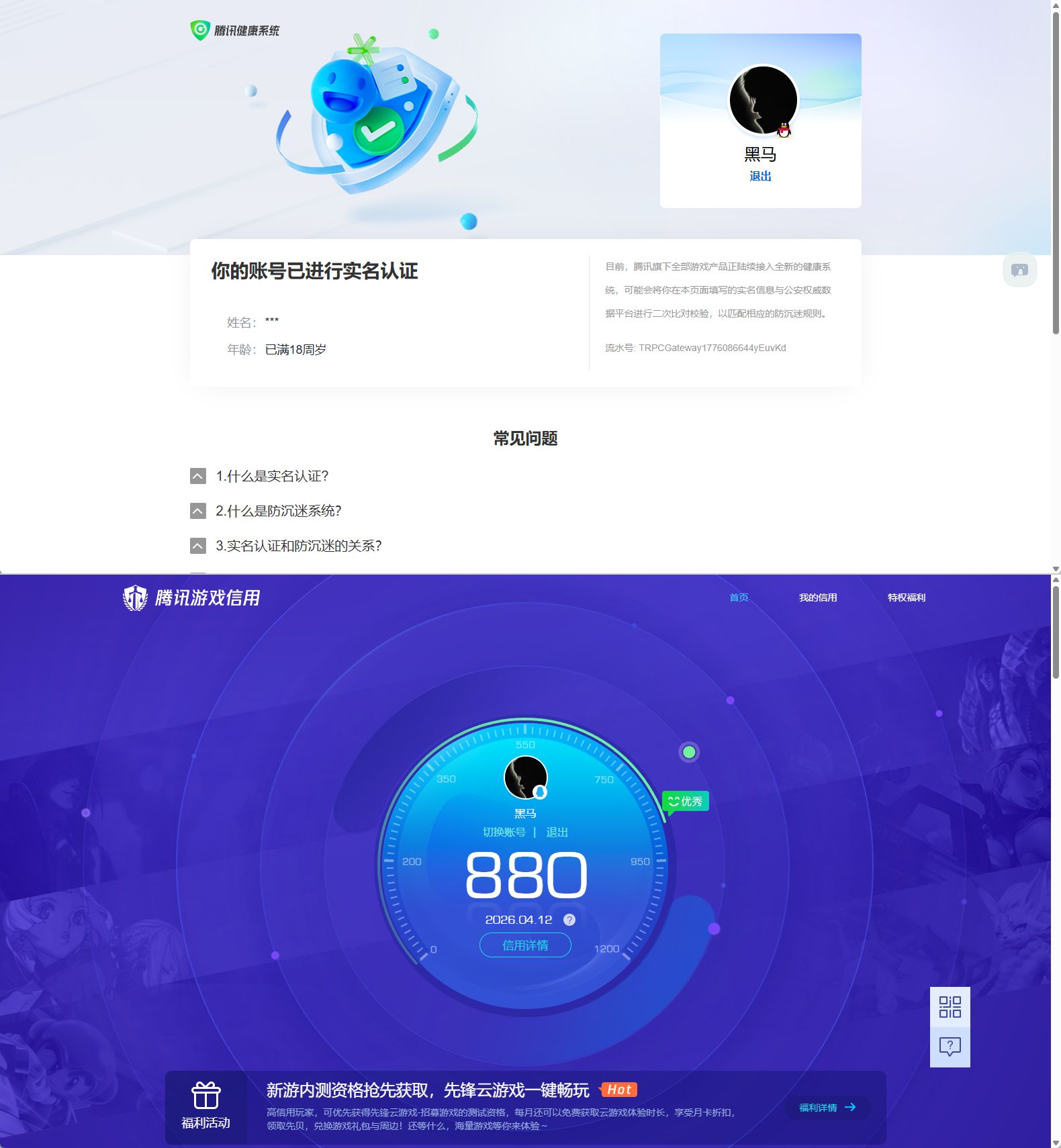 HYQM430334火影忍者账号详情图11
