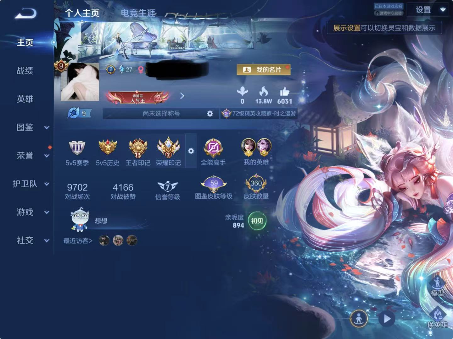 王者荣耀账号苹果QQDYW13581【v9 129英雄 360皮 2典藏 2无双 1珍品 35传说 2星元 玉鸾吟  金