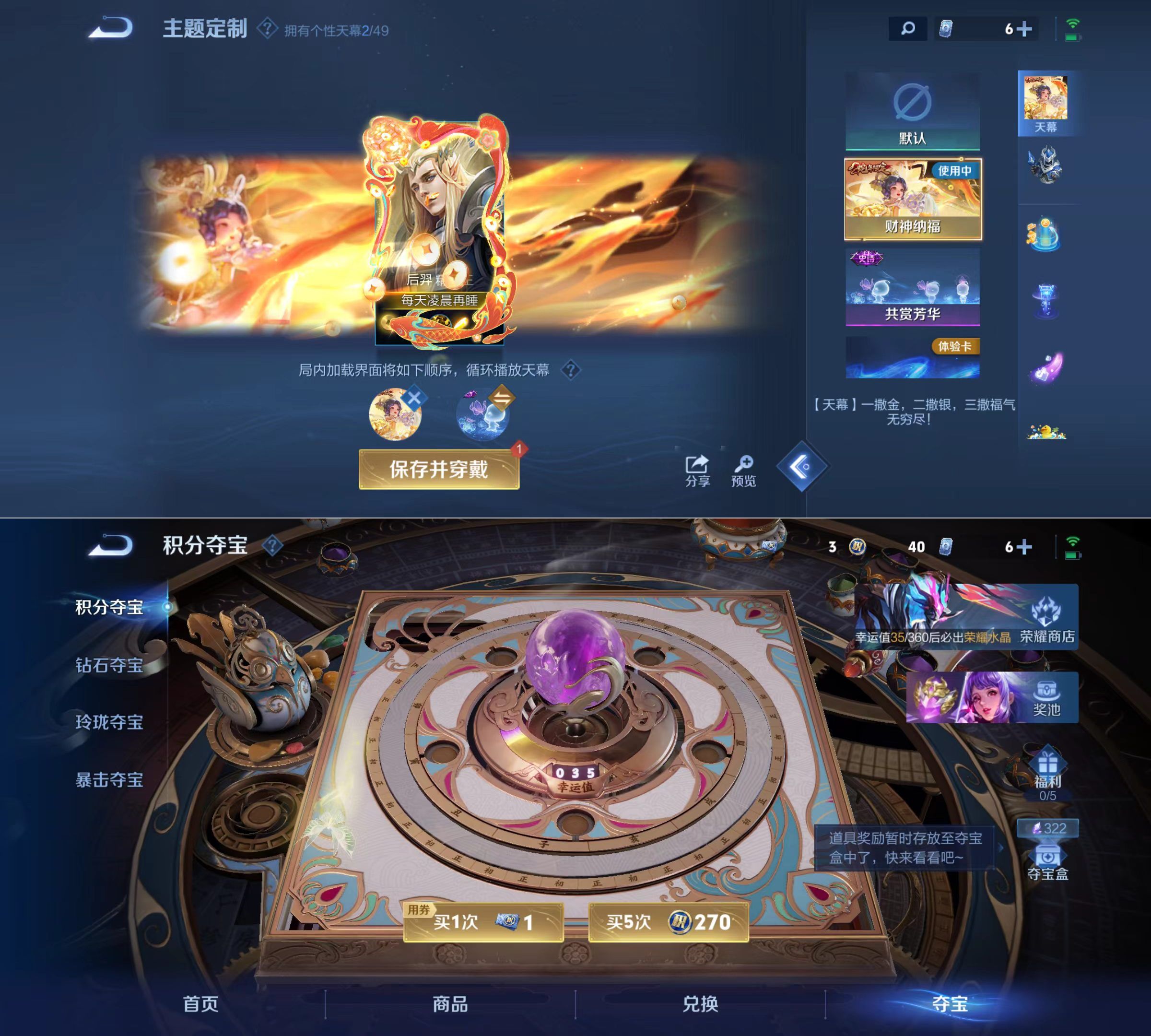 WZQM4309654王者荣耀账号详情图7