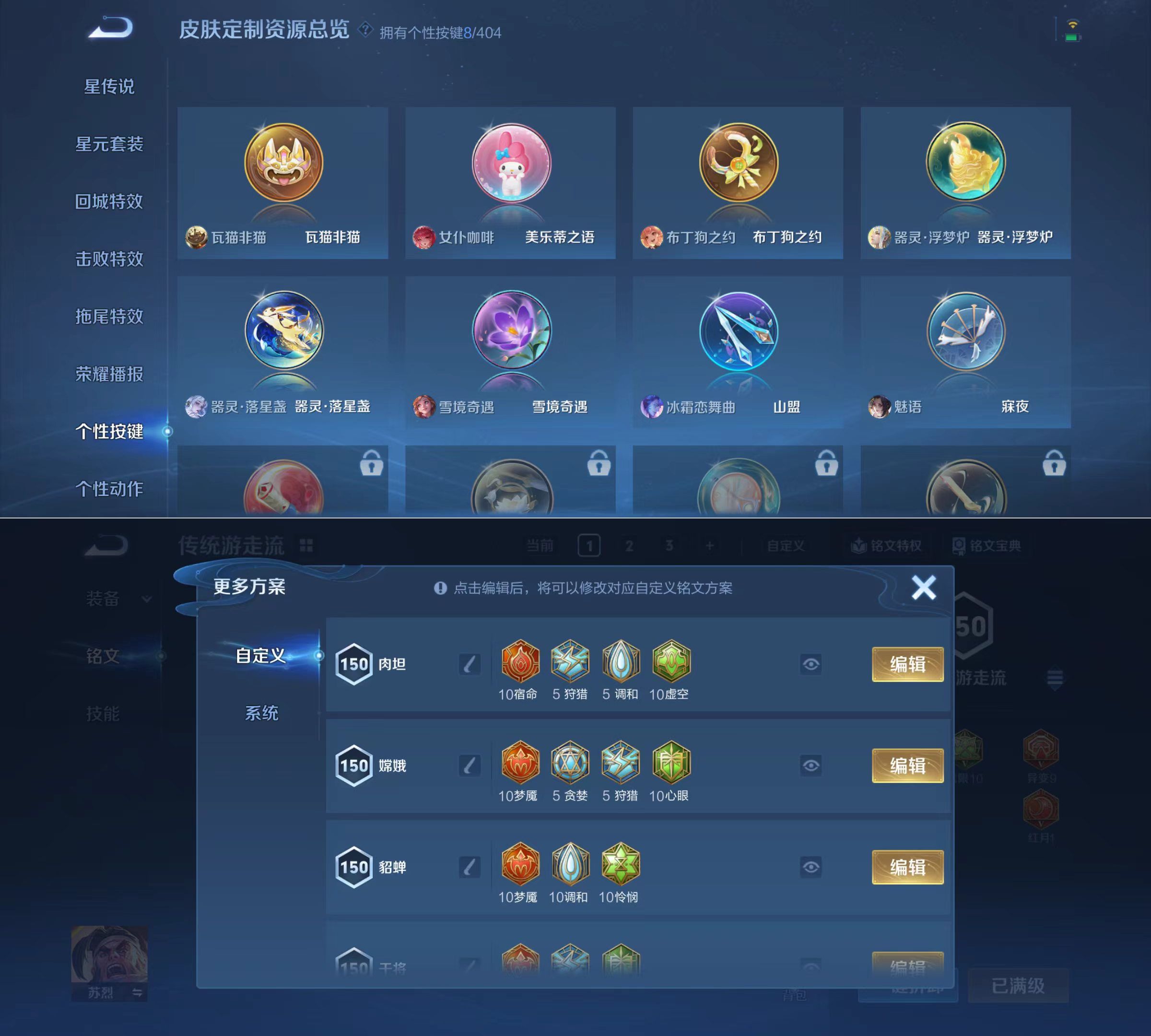 WZQM4309654王者荣耀账号详情图6