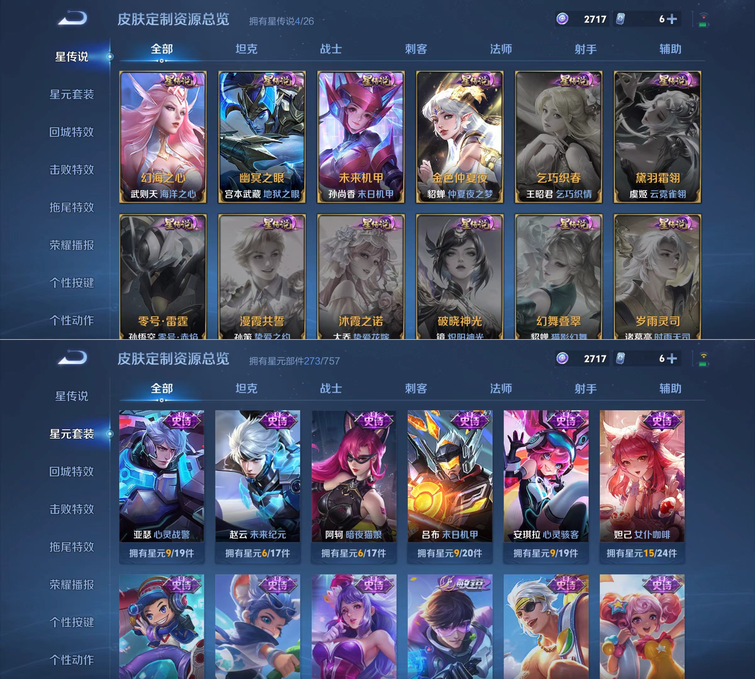 WZQM4309654王者荣耀账号详情图5