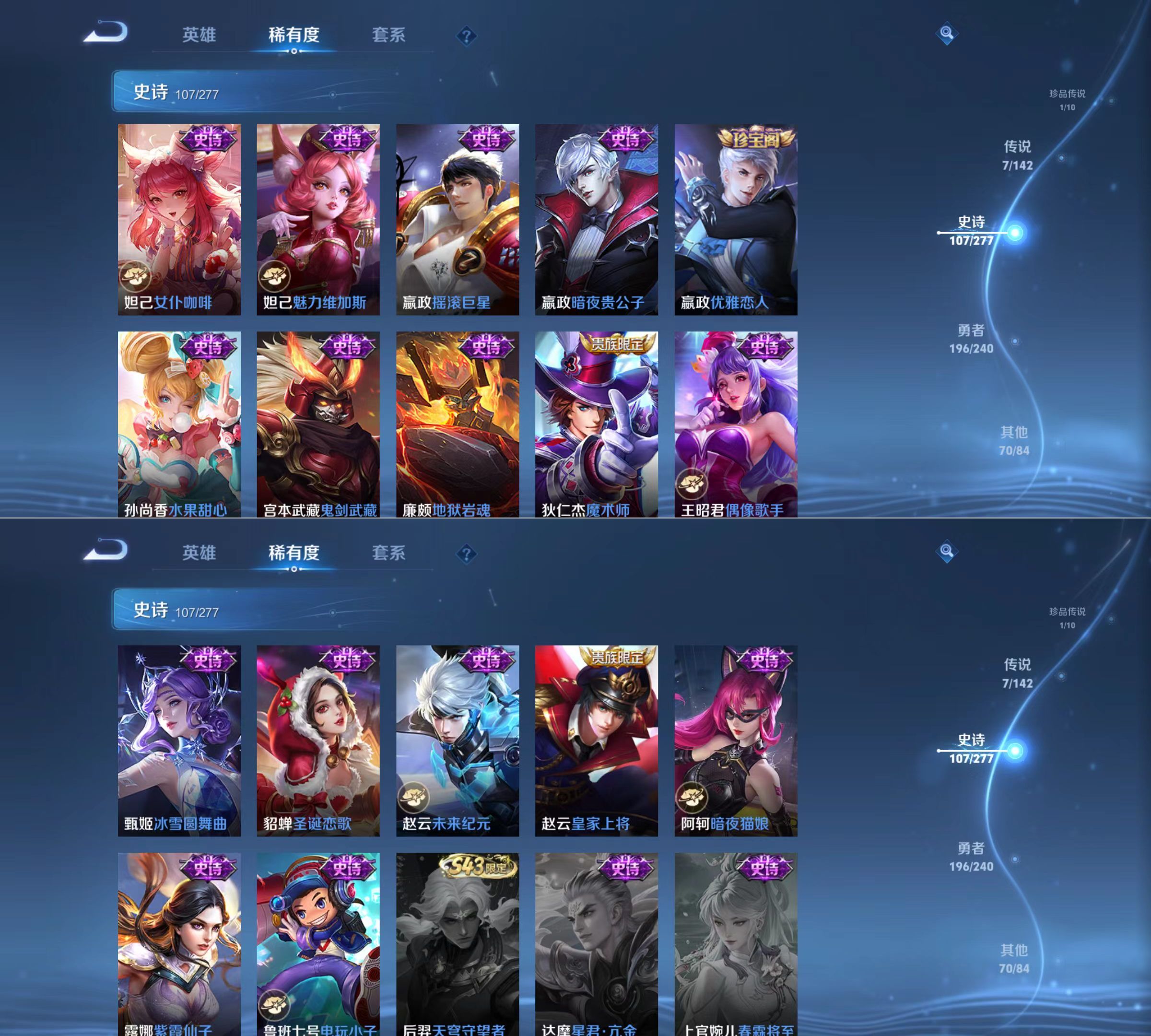 WZQM4309654王者荣耀账号详情图4