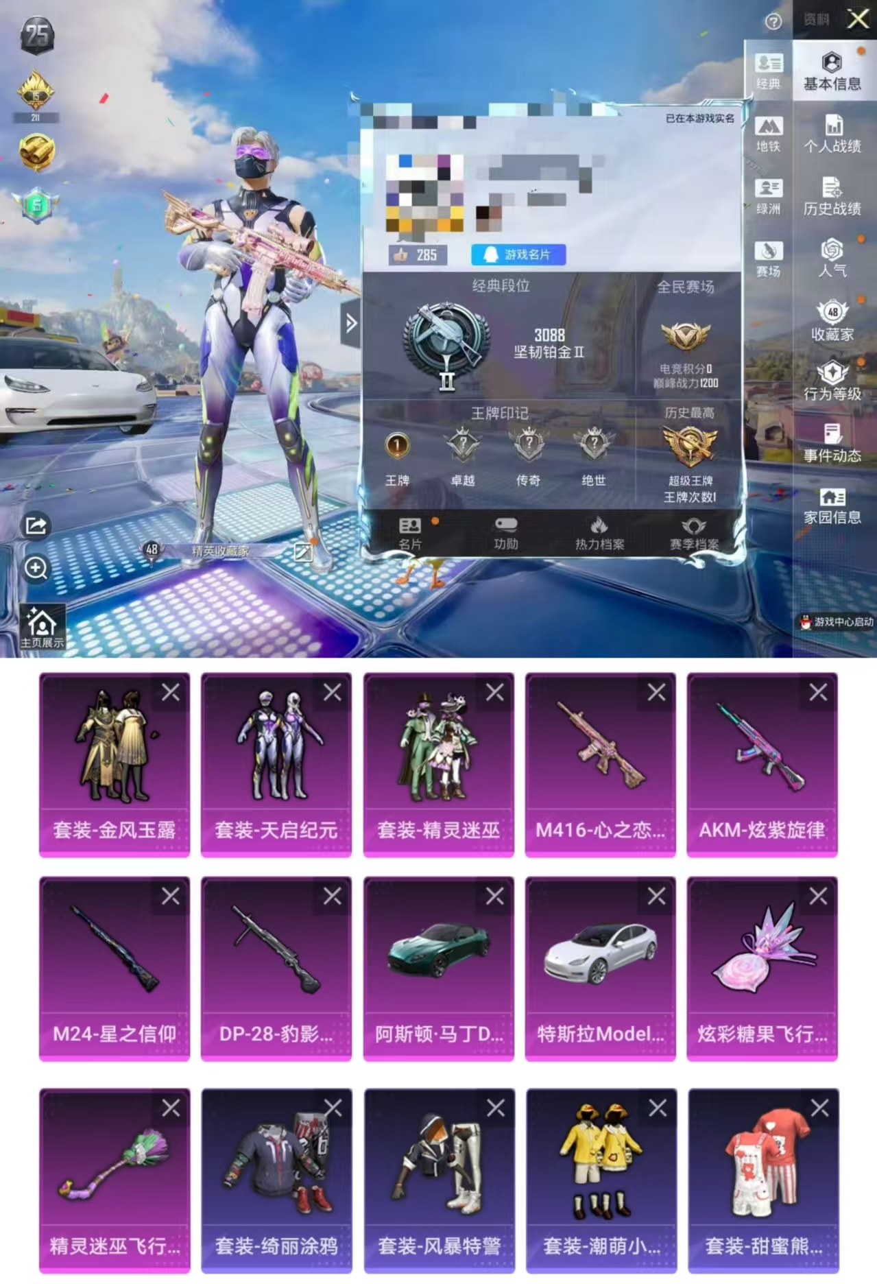 和平精英账号苹果QQDYH18160【2载具-3粉装-4特效枪 M416-心之恋语[5级]】苹果手Q-2载具-3粉装-4