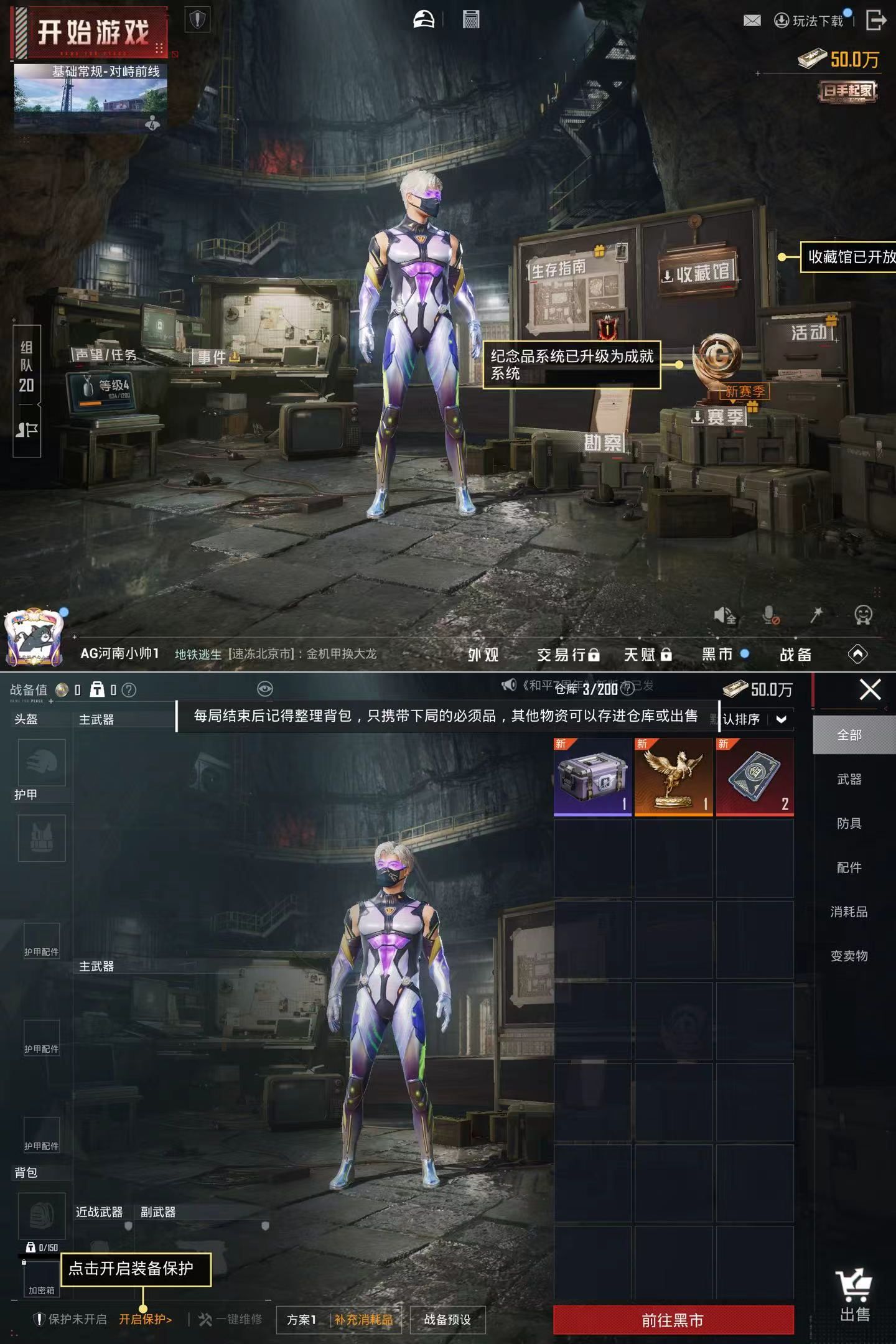 HPQM4177754和平精英账号详情图4