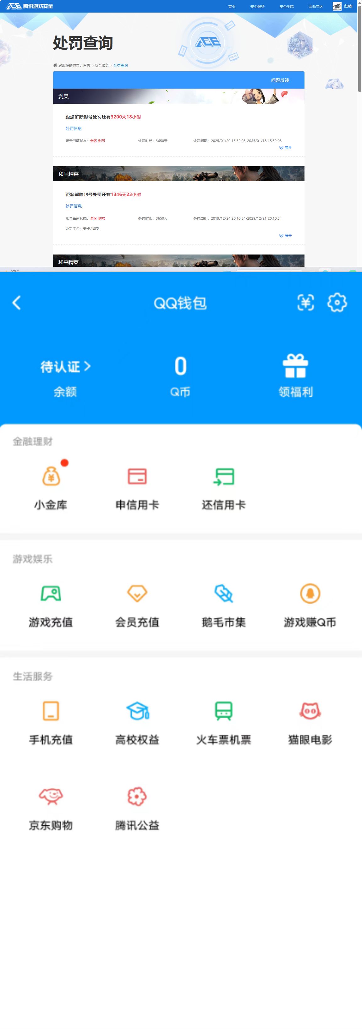 HPQM4177754和平精英账号详情图9