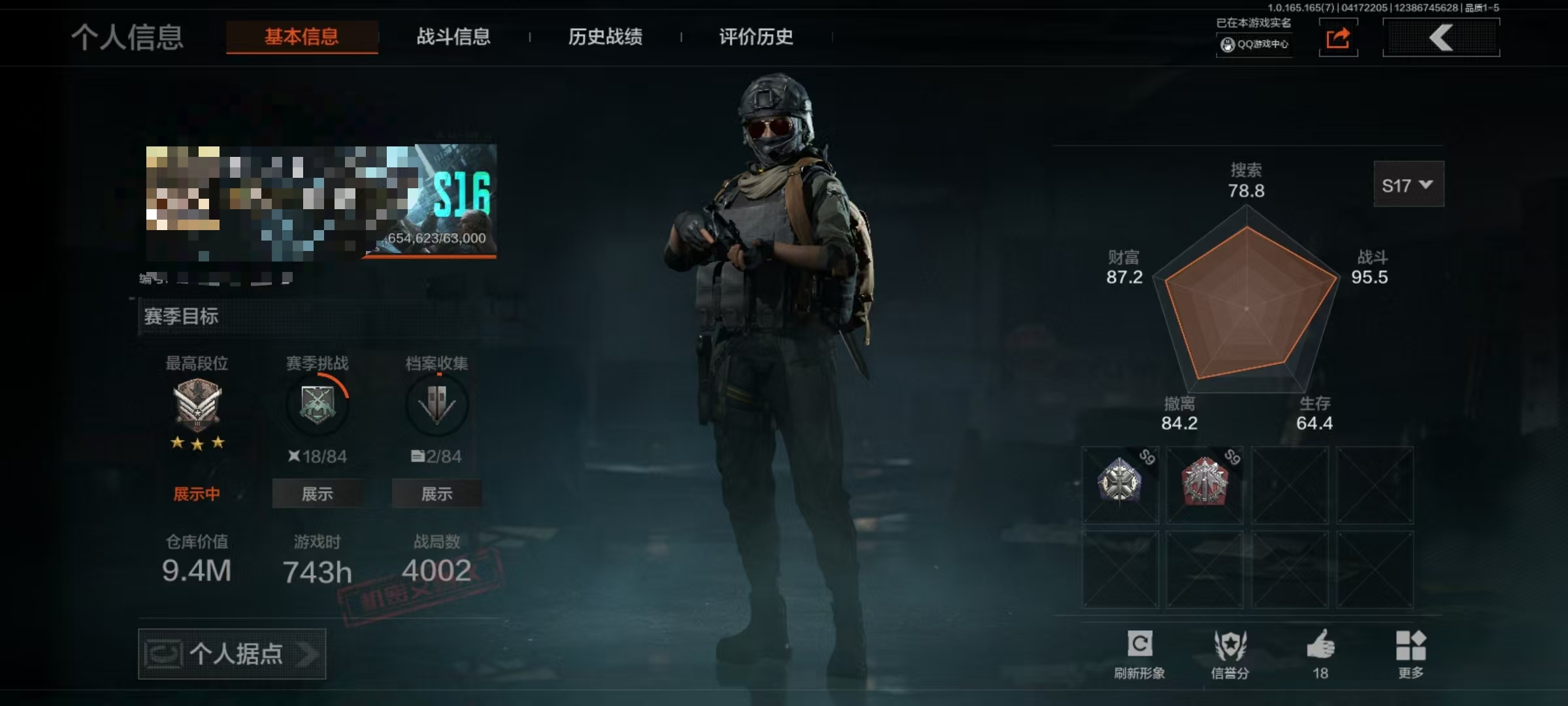 暗区突围账号安卓QQDZH770【V3】安卓Q-等级30-仓库价值9.4M-科恩币1126K-【枪皮】包络战术·AKM 