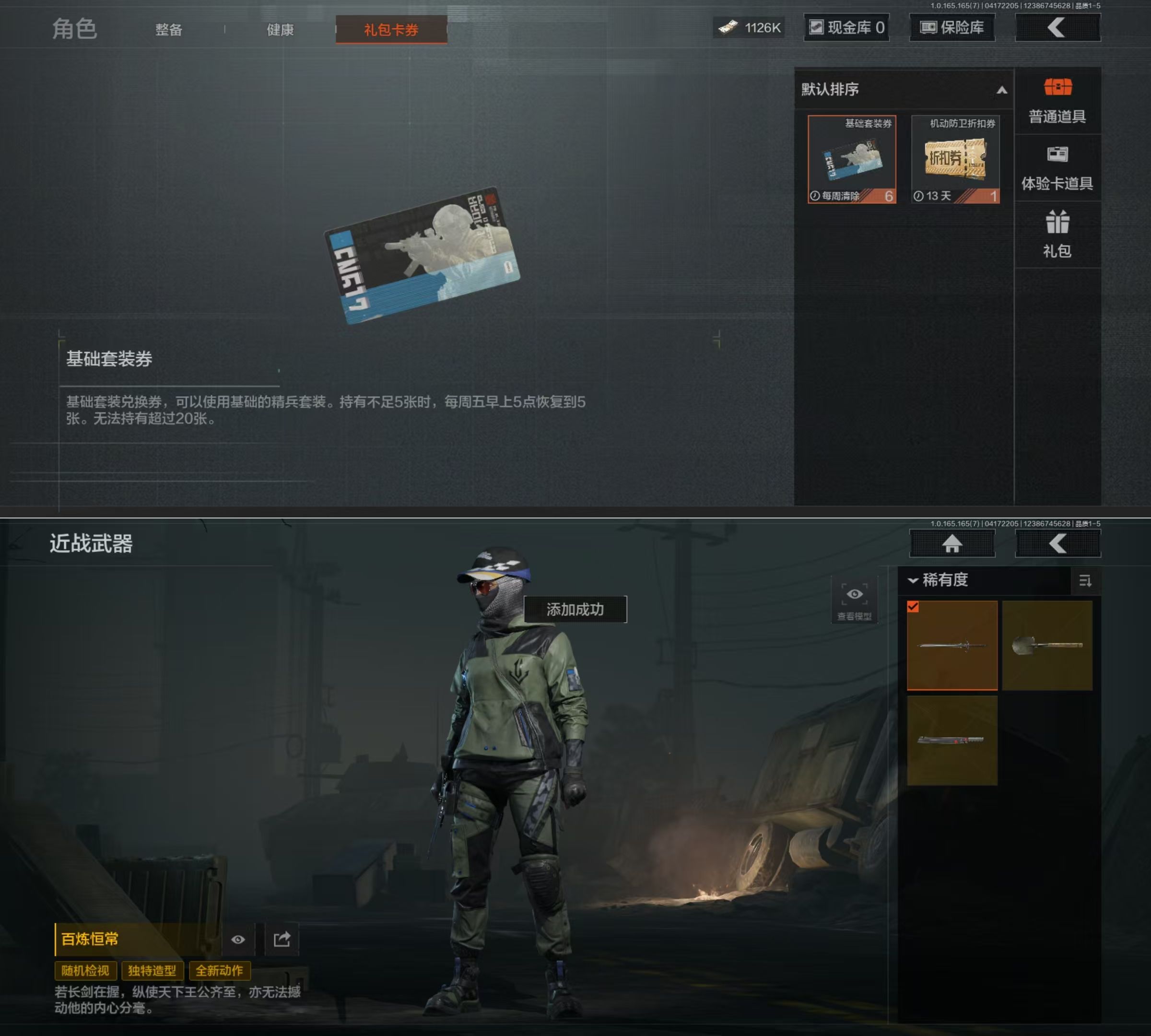 AQQM421908暗区突围账号详情图6