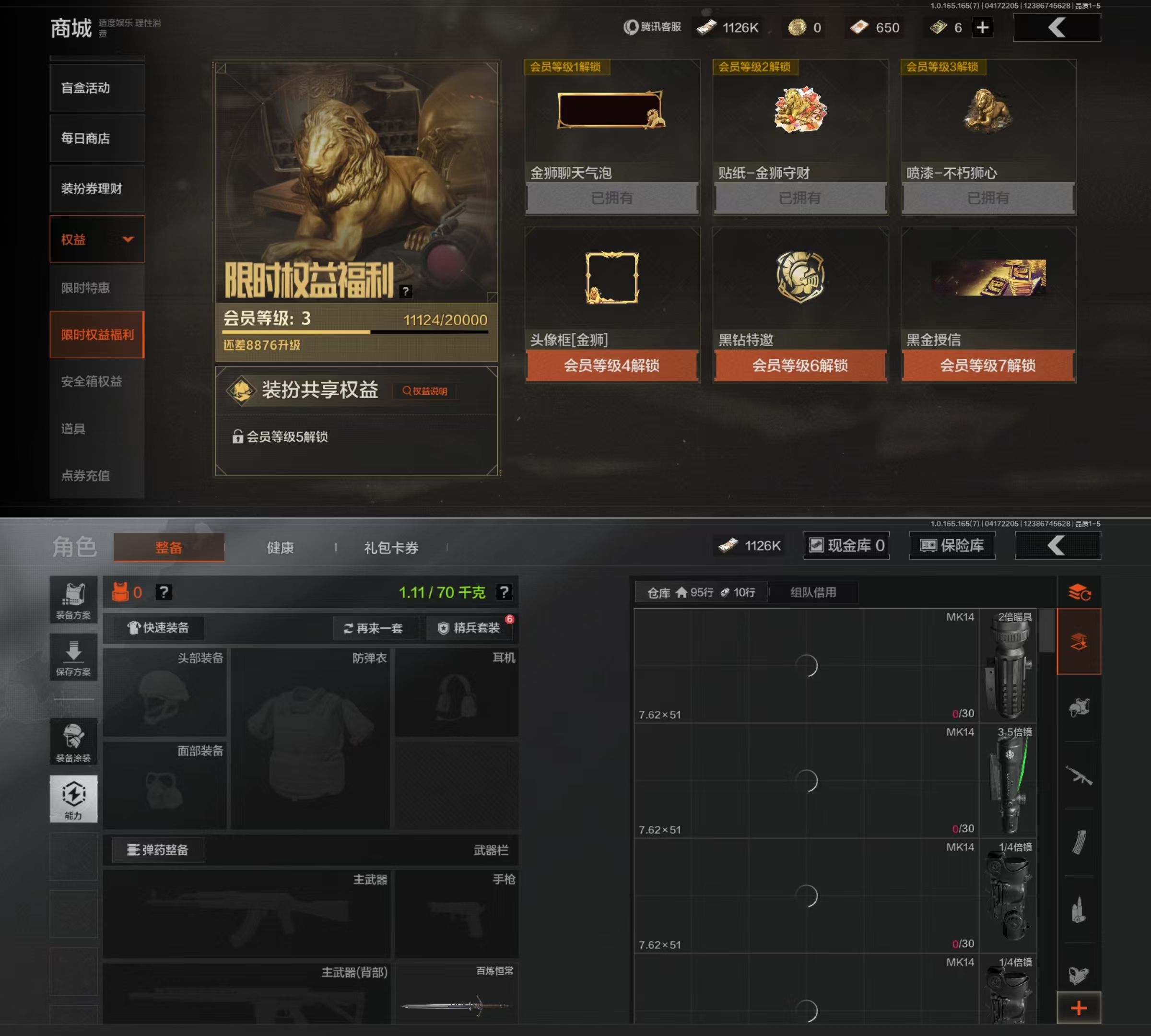 AQQM421908暗区突围账号详情图5