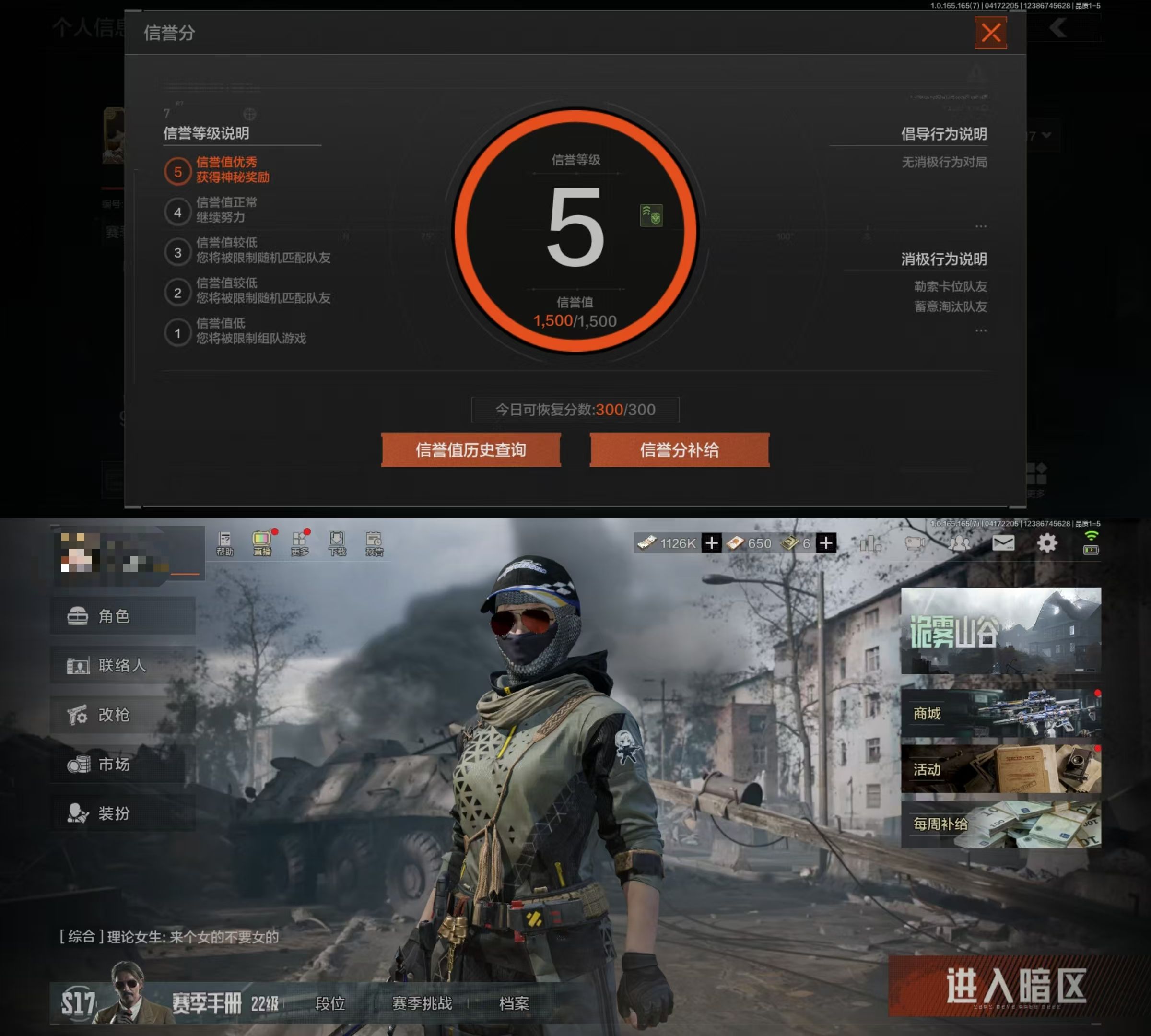 AQQM421908暗区突围账号详情图4