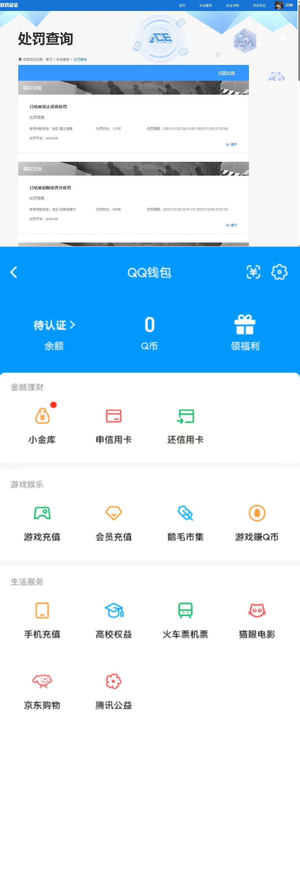 AQQM421908暗区突围账号详情图10