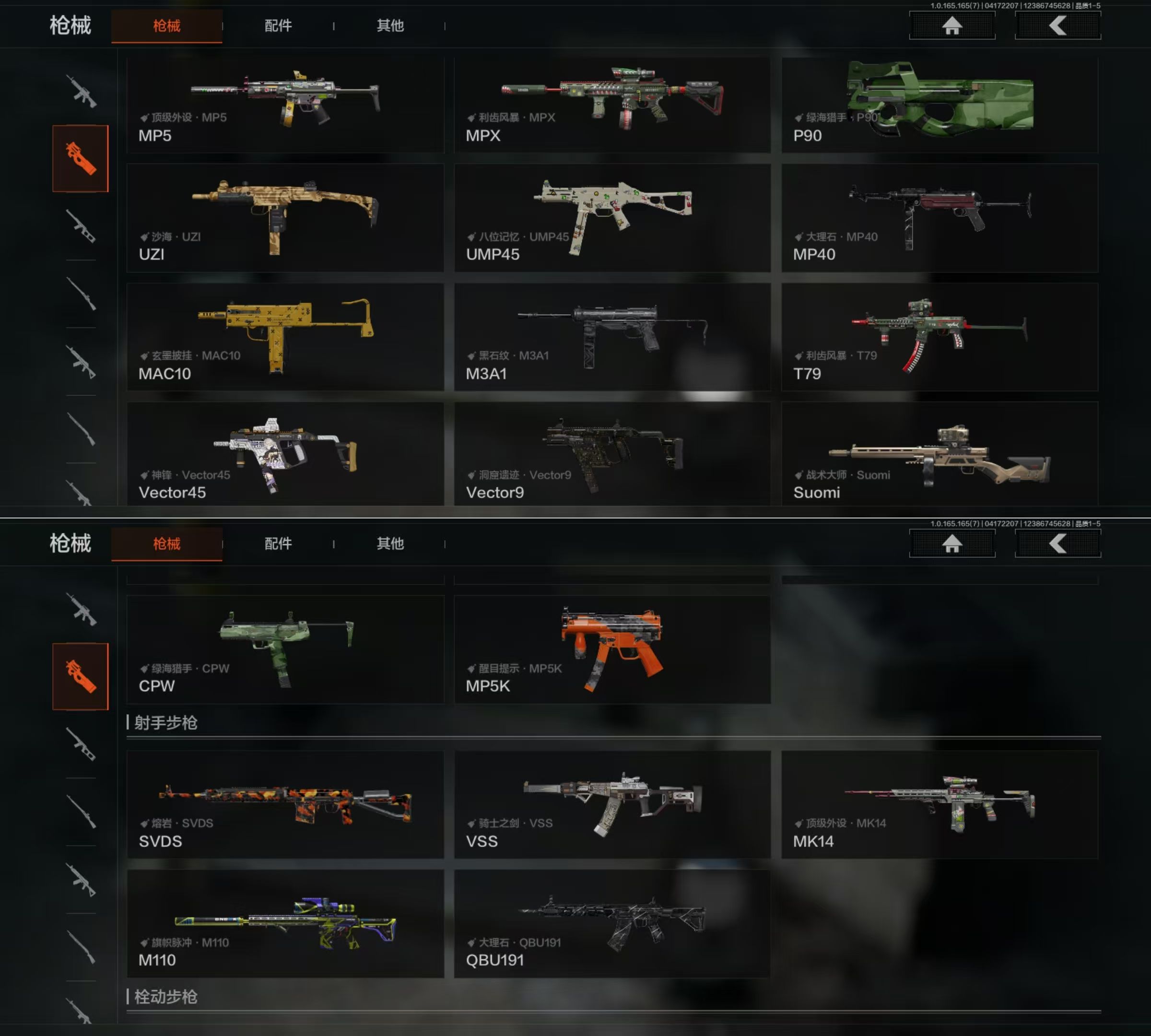 AQQM421908暗区突围账号详情图8