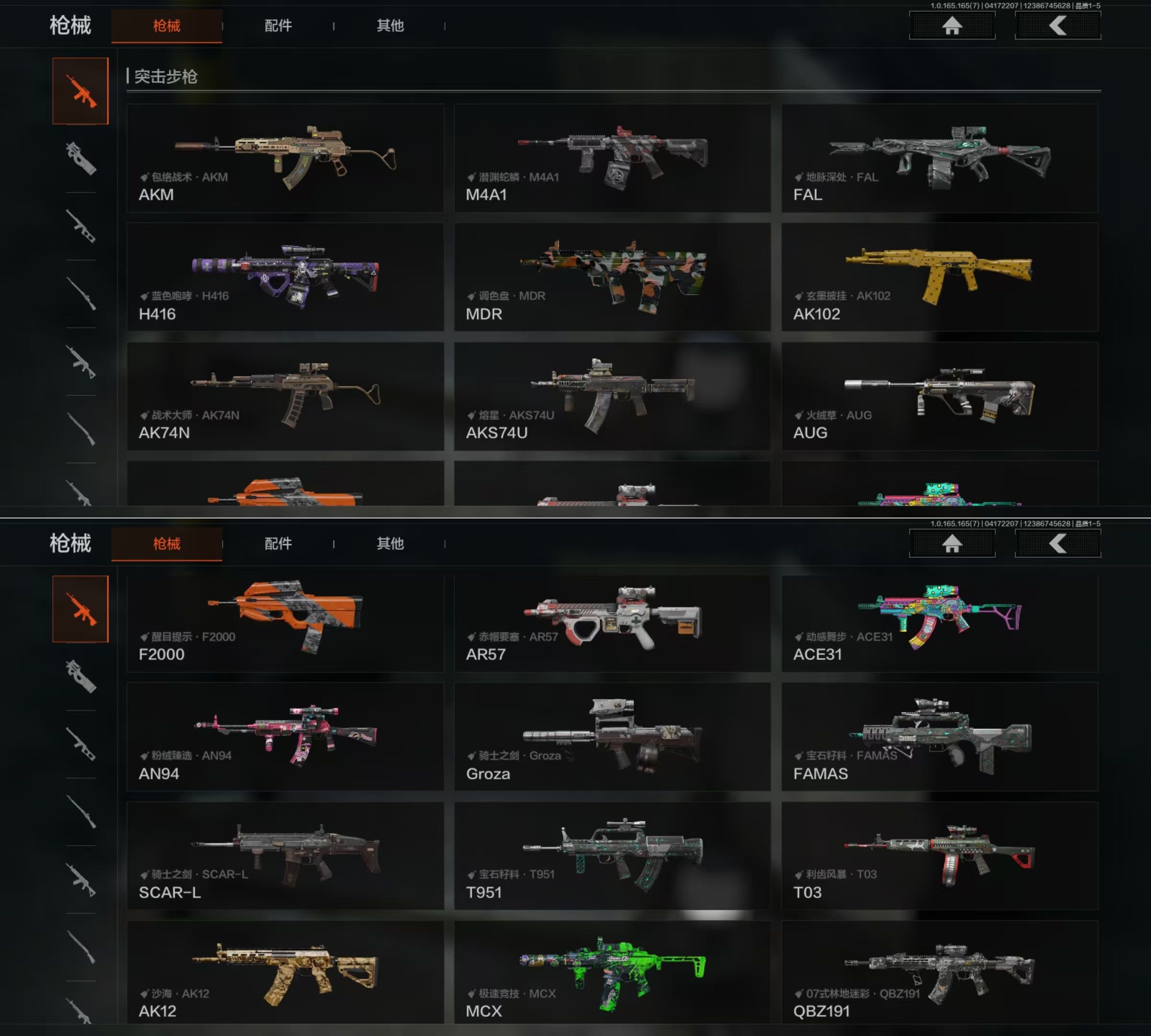 AQQM421908暗区突围账号详情图7