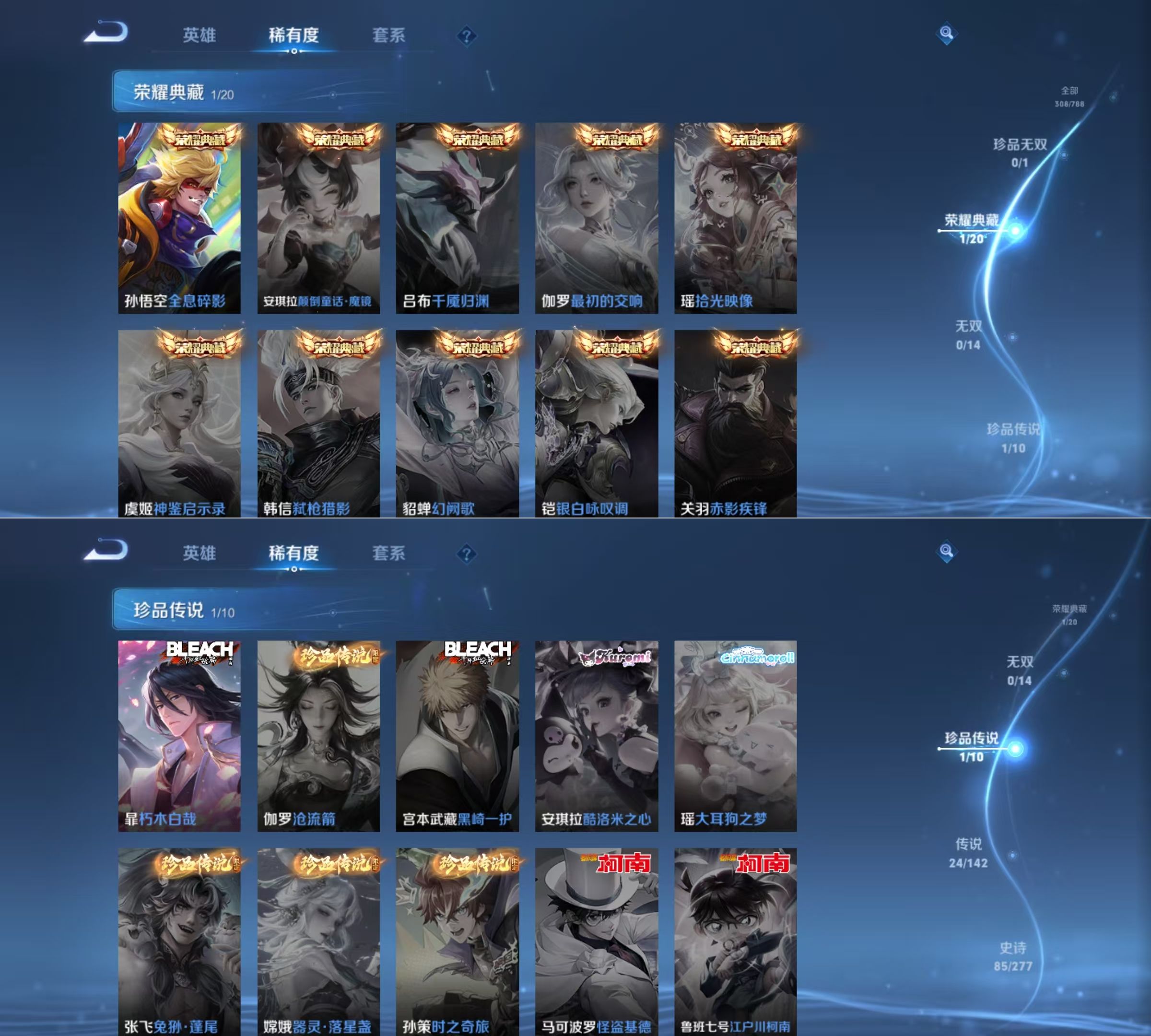 WZCMW4338138王者荣耀账号详情图3