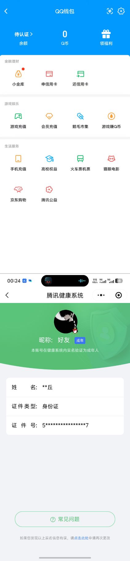 WZCMW4338138王者荣耀账号详情图11