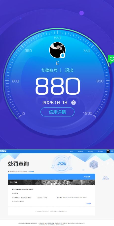 WZCMW4338138王者荣耀账号详情图10