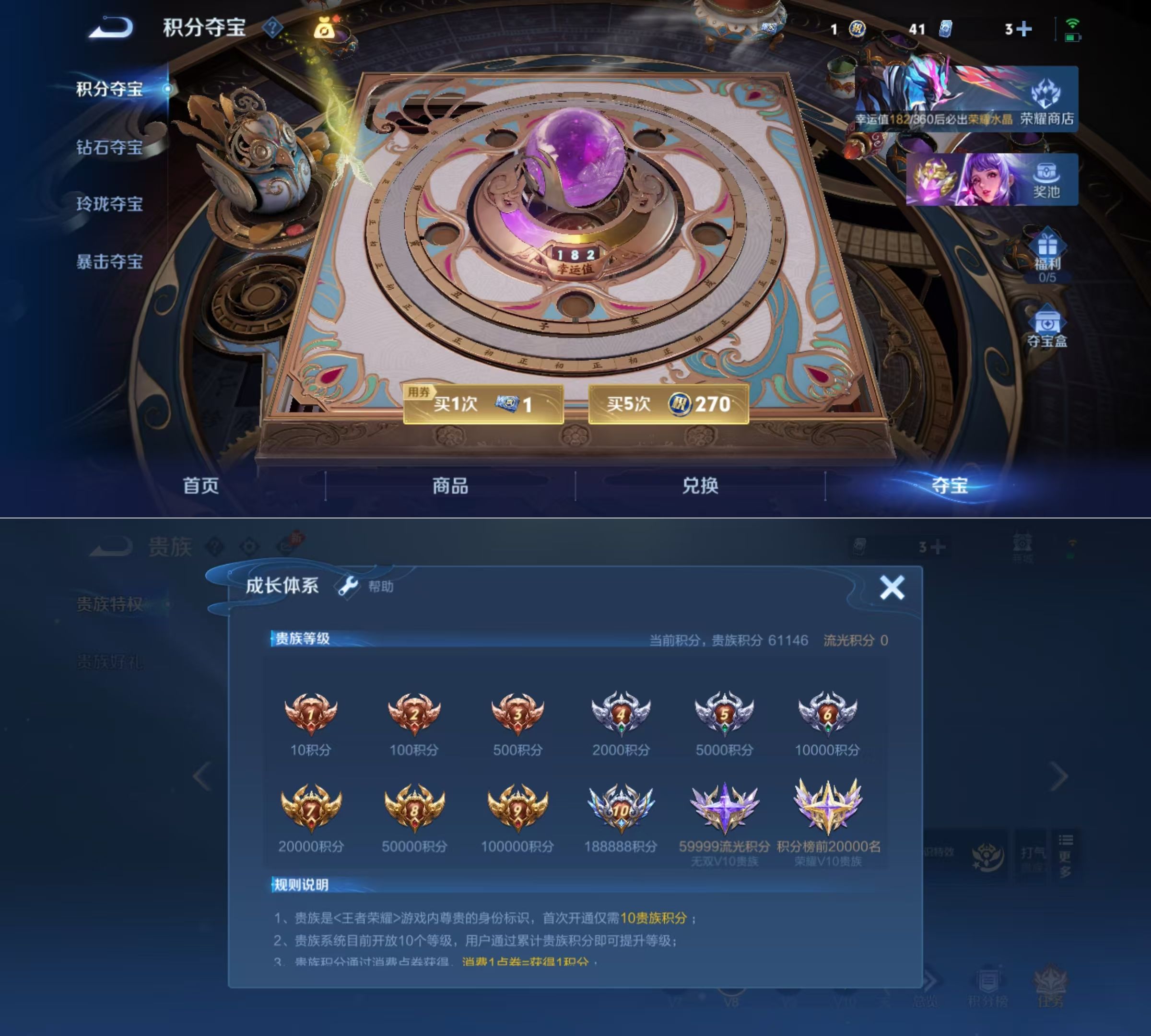 WZCMW4338138王者荣耀账号详情图9