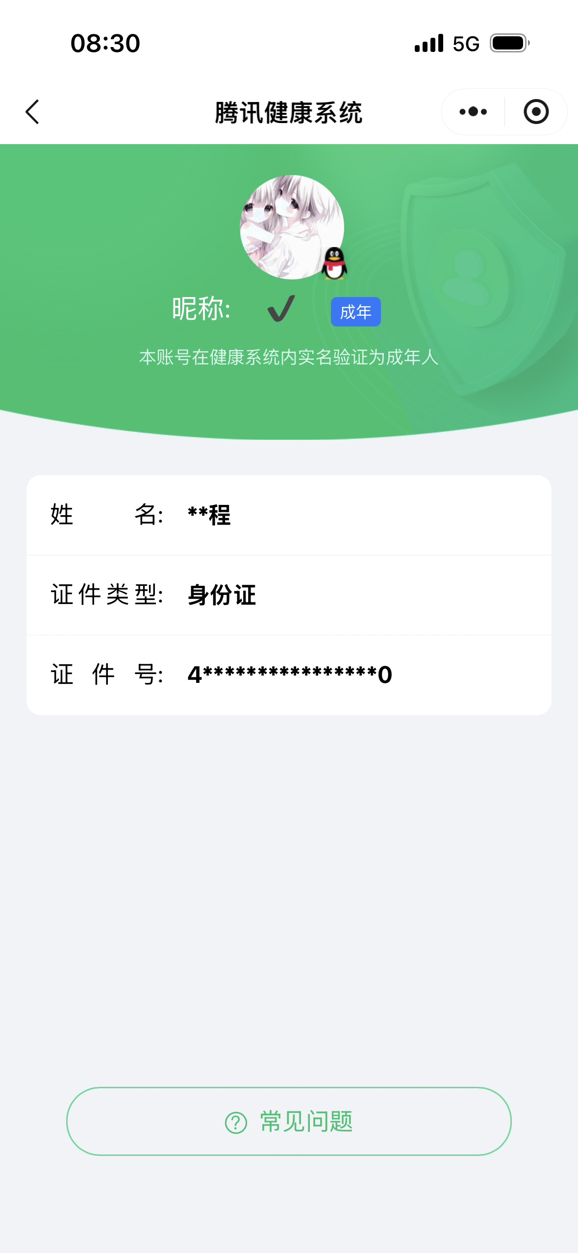 WZCMW4340425王者荣耀账号详情图16