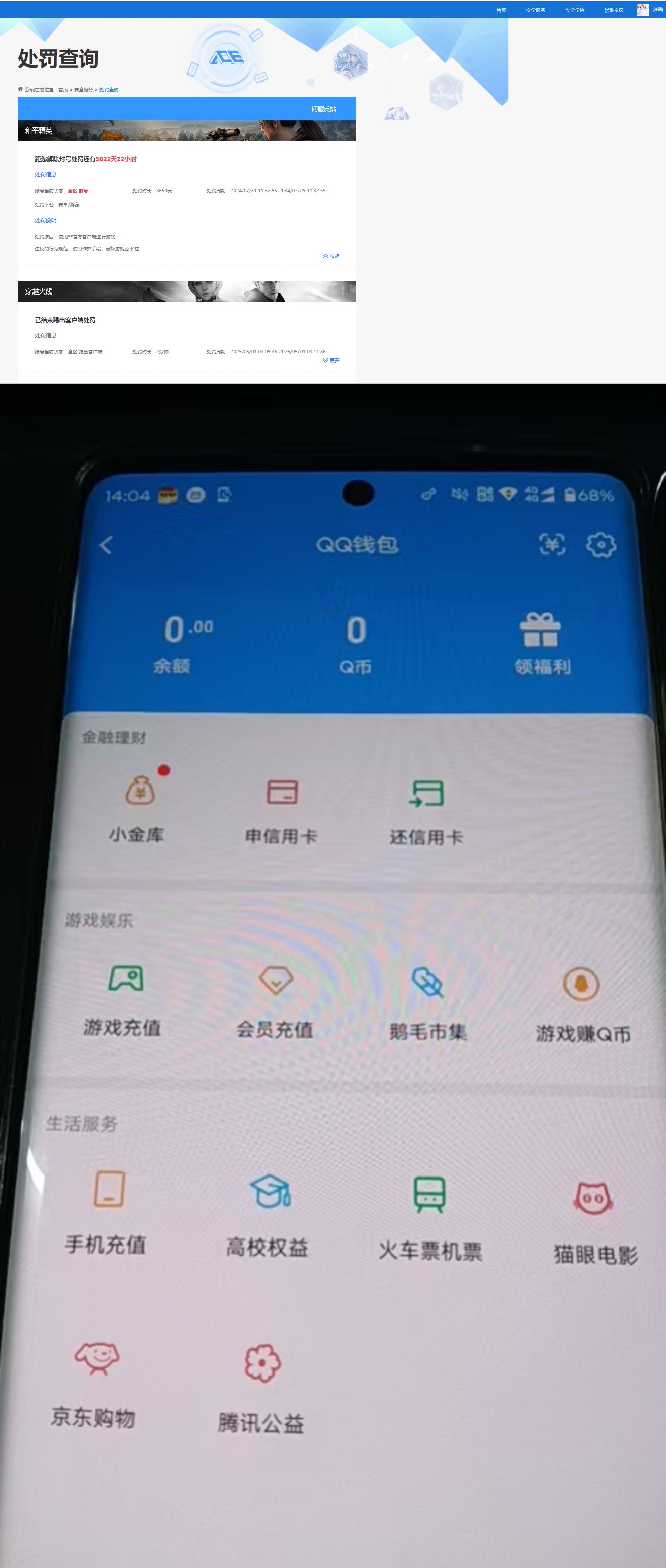 WZCMW4340425王者荣耀账号详情图15