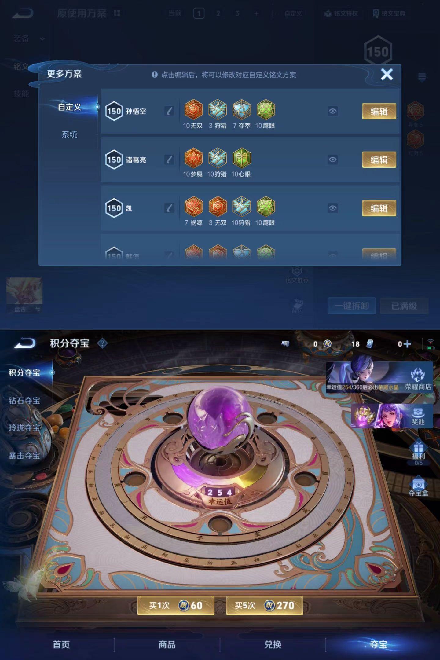 WZCMW4340425王者荣耀账号详情图13