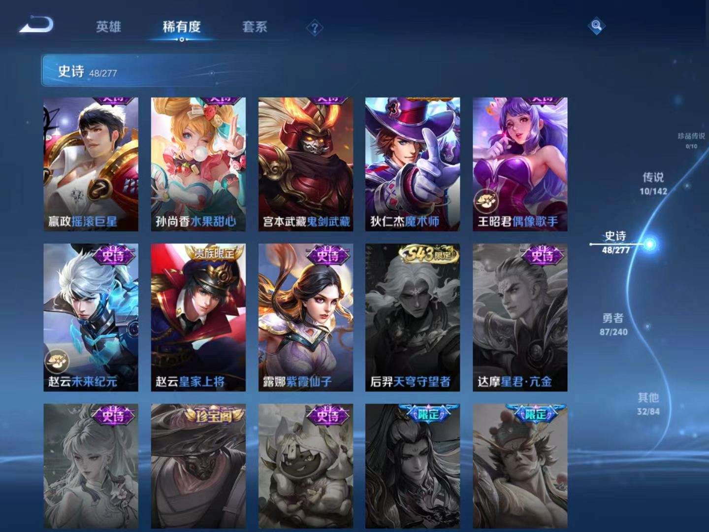 WZCMW4340425王者荣耀账号详情图10