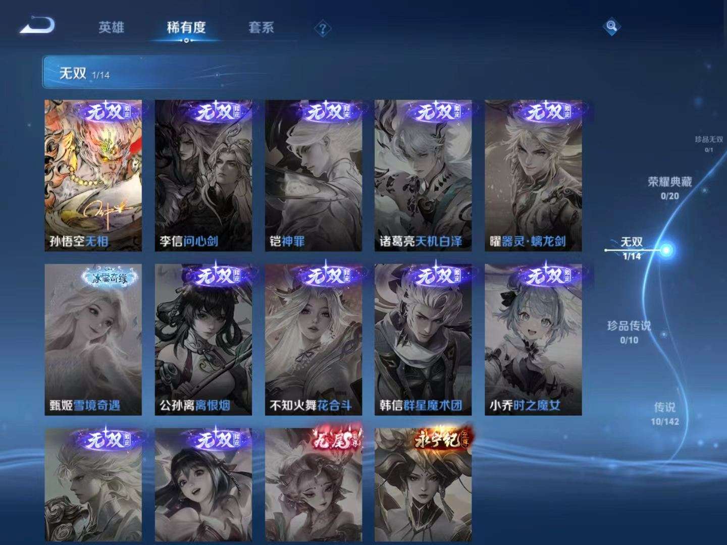 WZCMW4340425王者荣耀账号详情图5