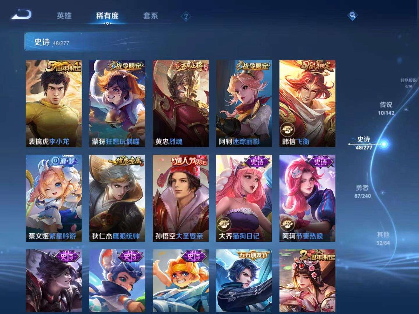 WZCMW4340425王者荣耀账号详情图8