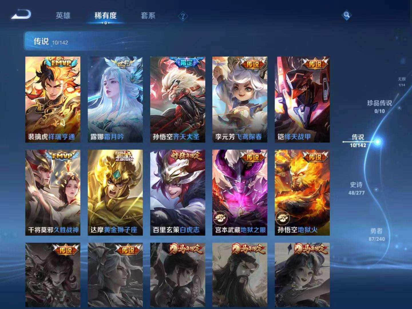 WZCMW4340425王者荣耀账号详情图6